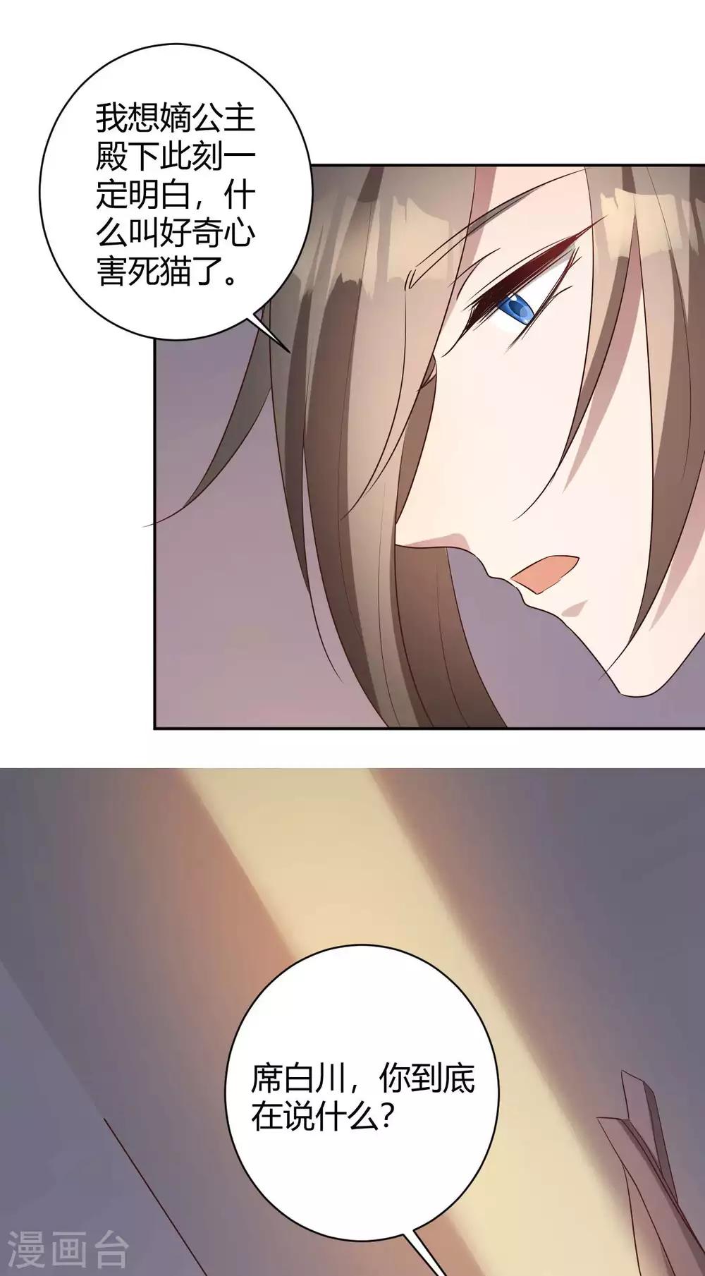 第155话 终究防不胜防-第158话