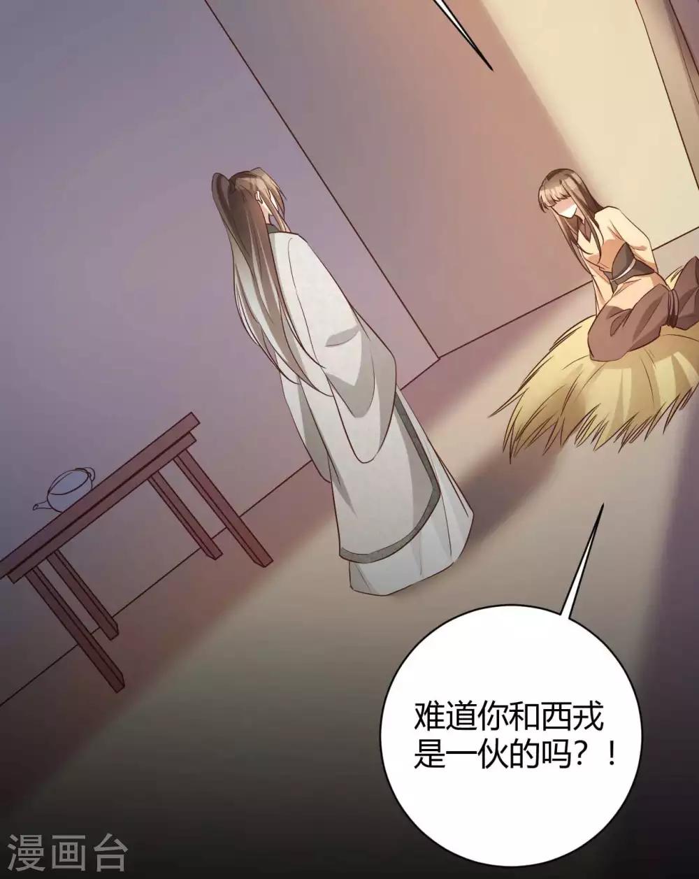 第155话 终究防不胜防-第158话