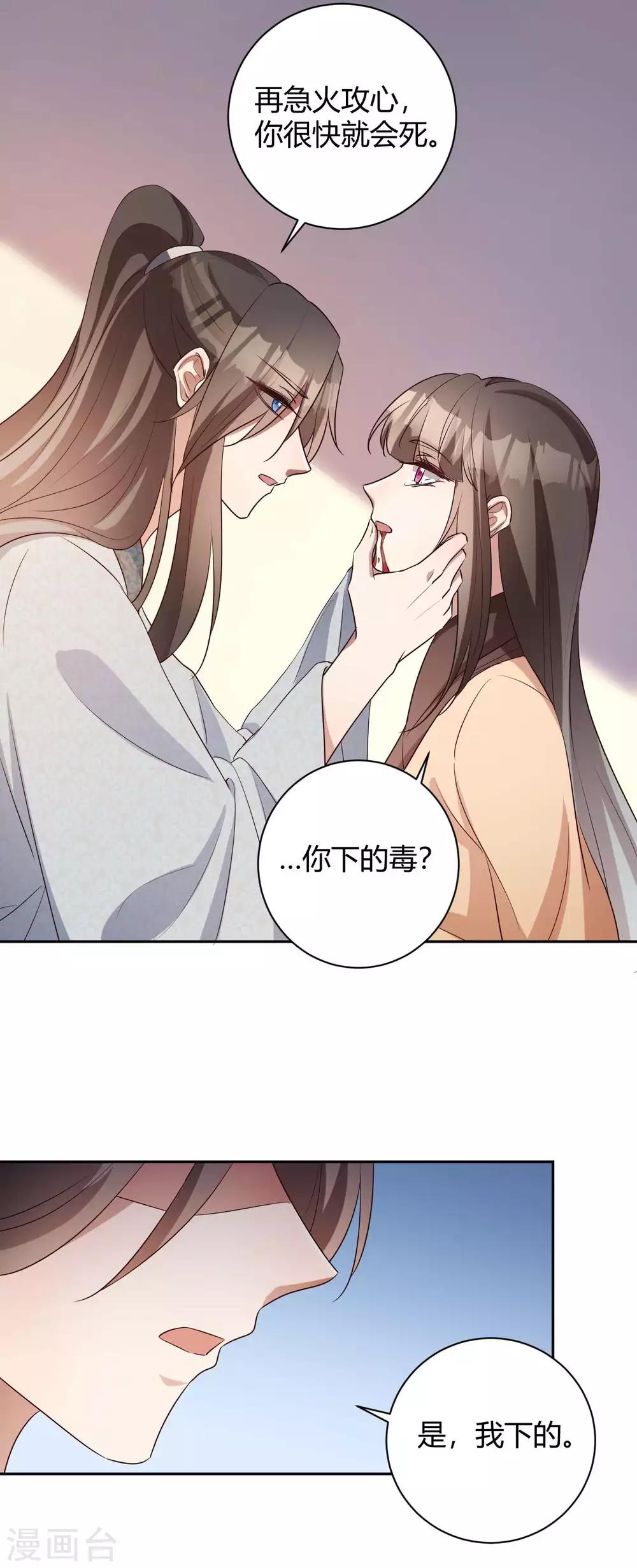 第155话 终究防不胜防-第158话