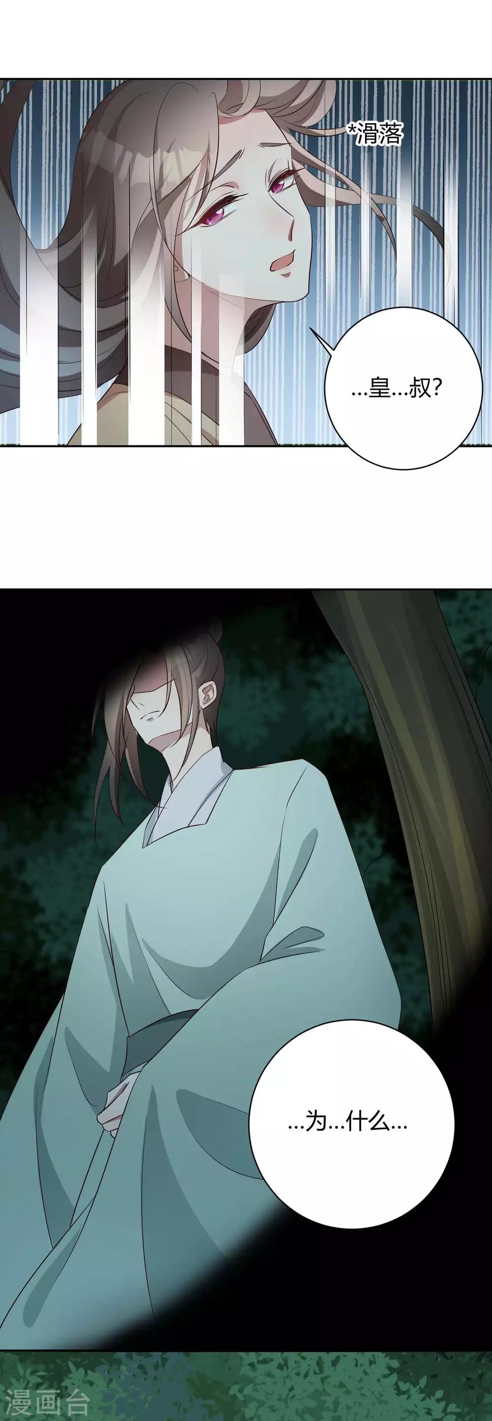 第155话 终究防不胜防-第158话