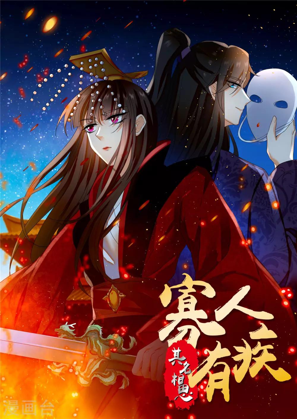 第157话 皇叔身世之谜-第160话