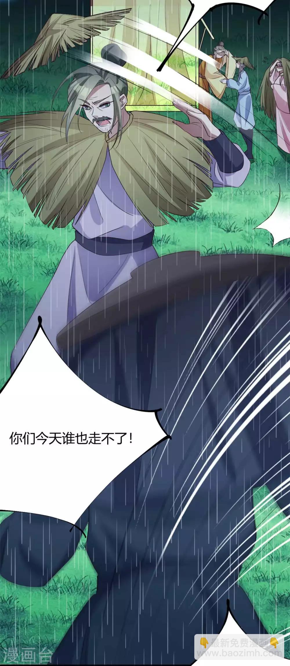 第157话 皇叔身世之谜-第160话