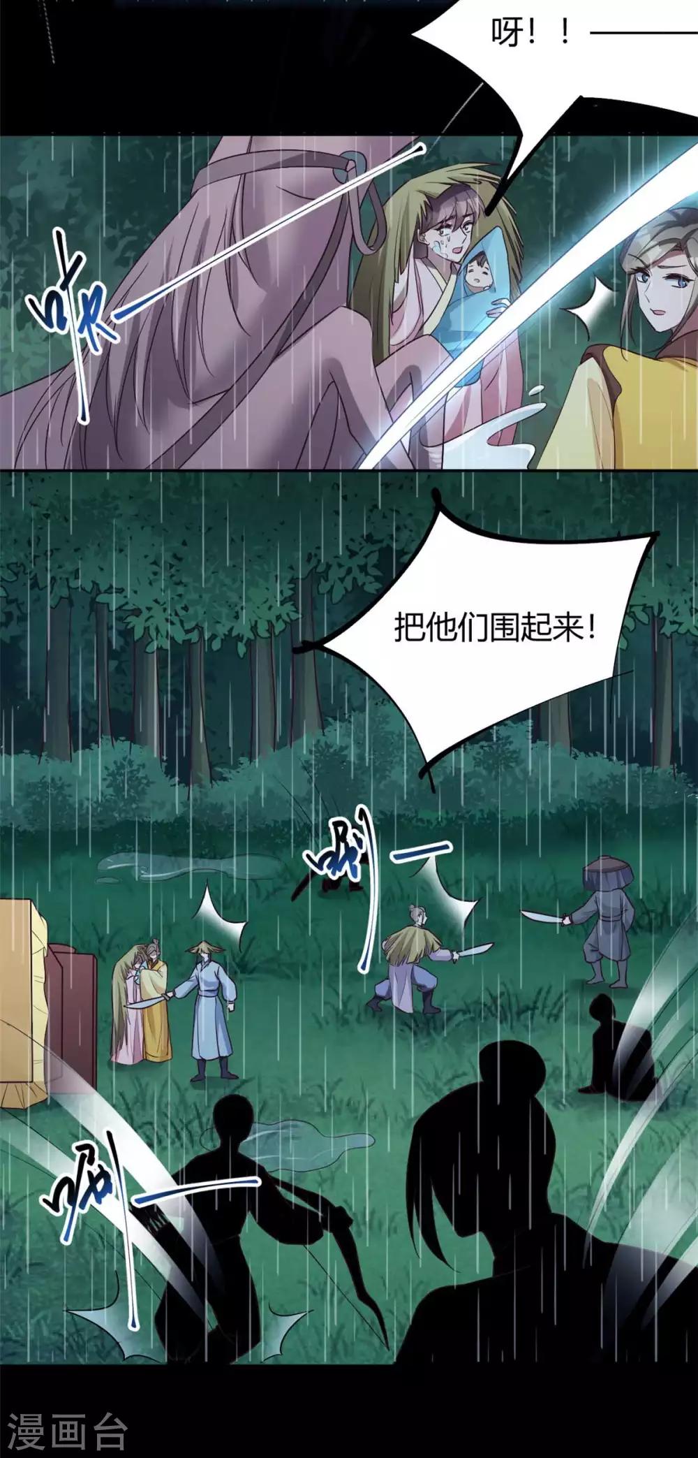 第157话 皇叔身世之谜-第160话