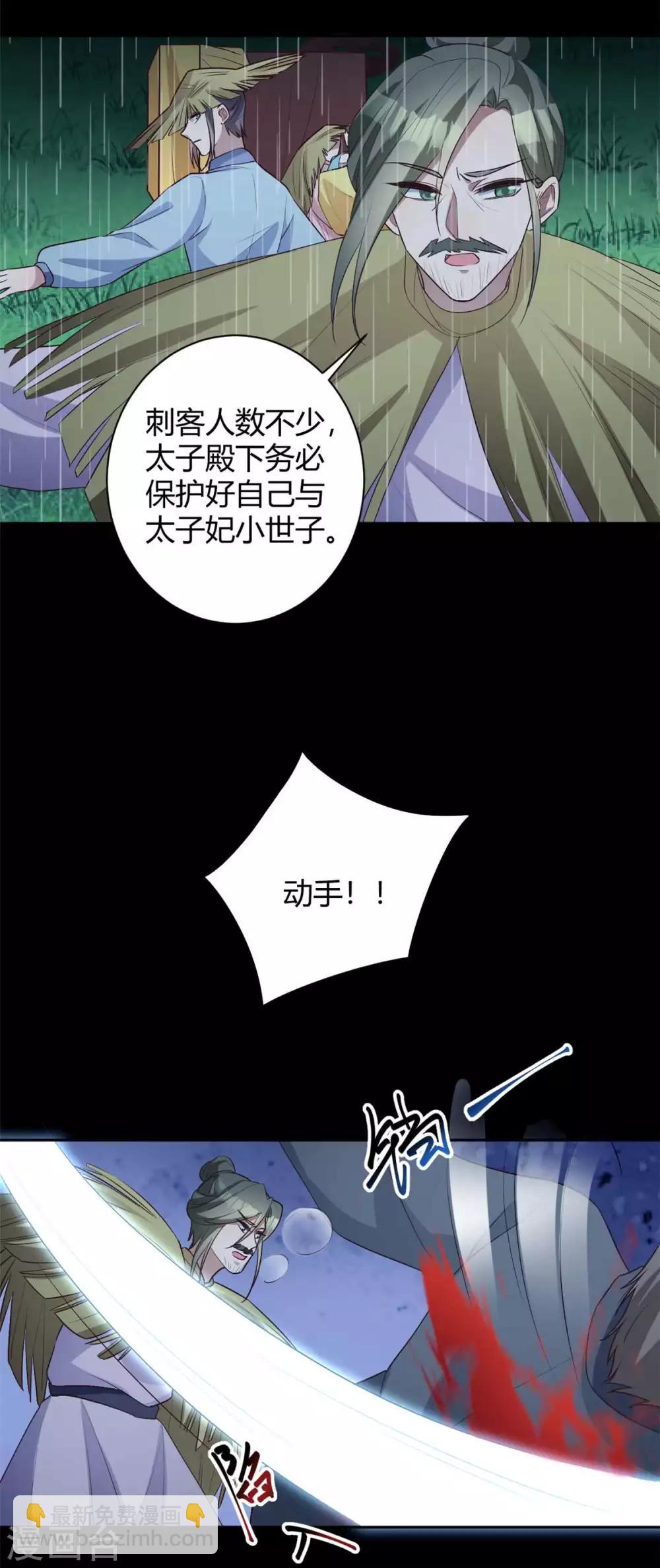 第157话 皇叔身世之谜-第160话