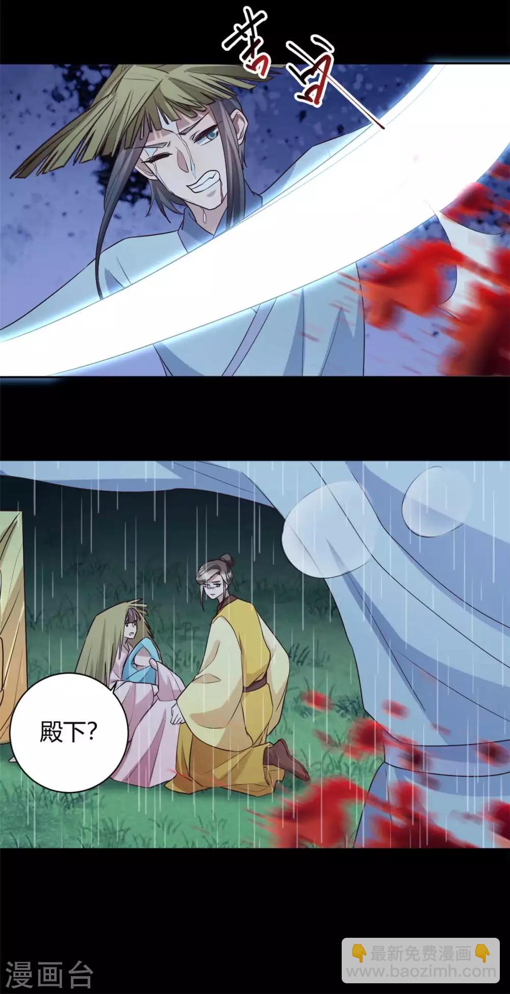 第157话 皇叔身世之谜-第160话