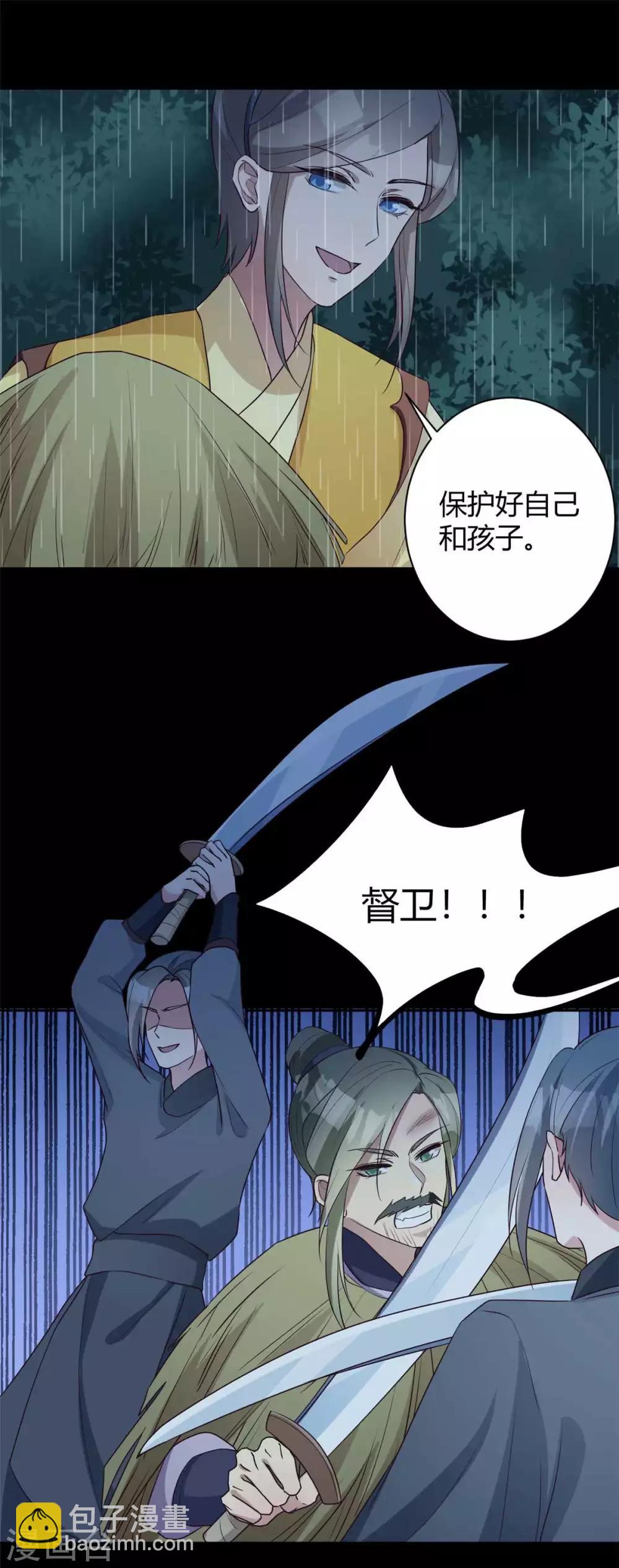 第157话 皇叔身世之谜-第160话