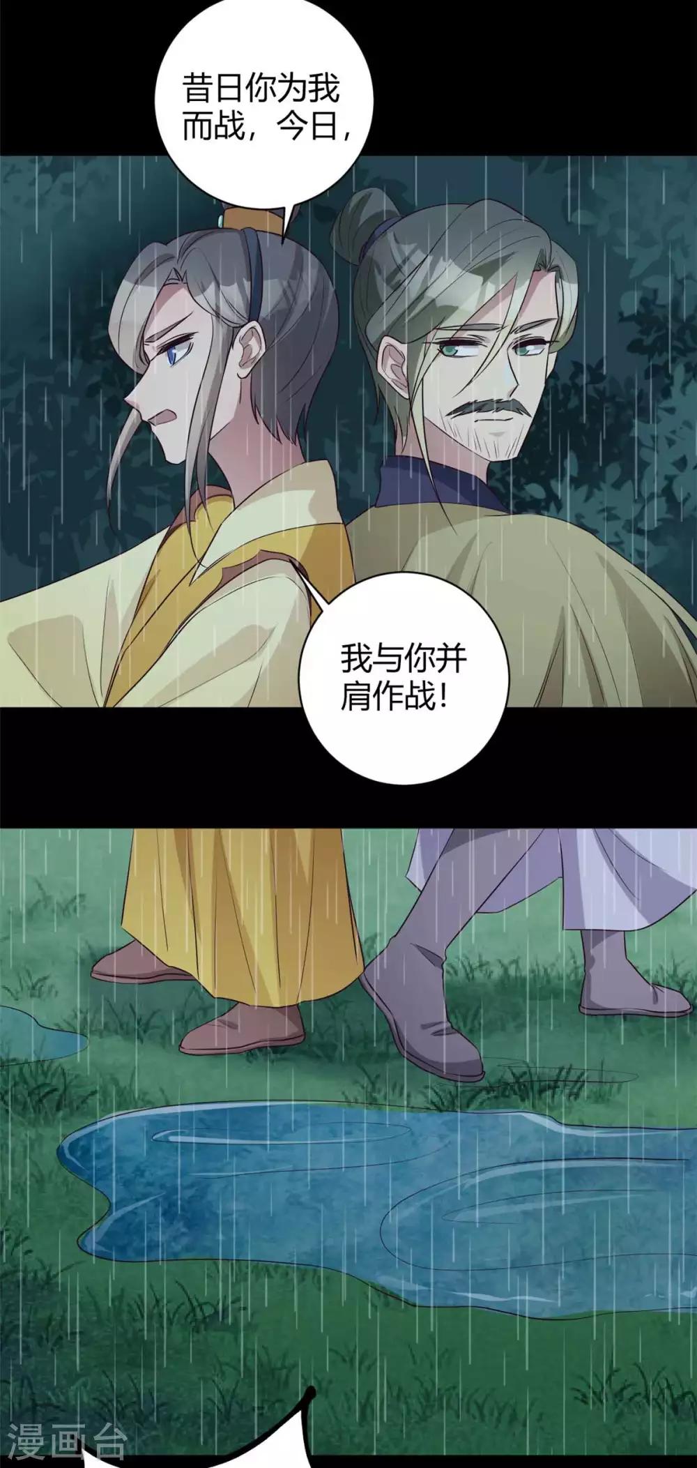 第157话 皇叔身世之谜-第160话