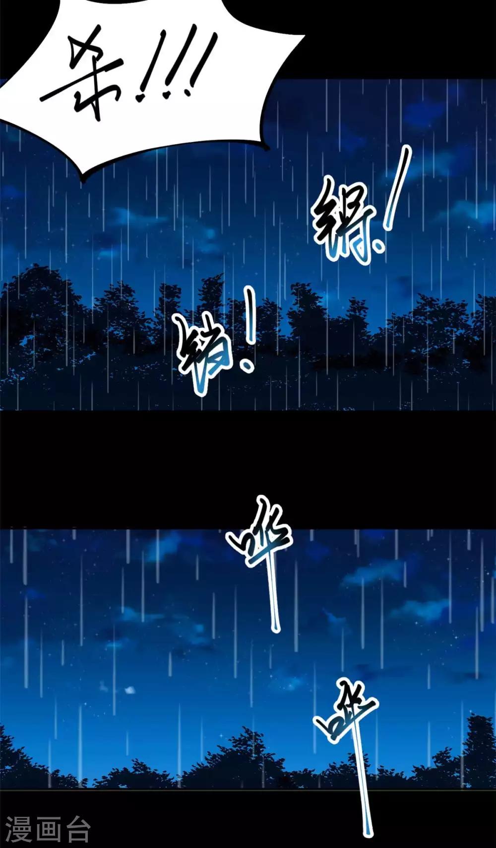 第157话 皇叔身世之谜-第160话