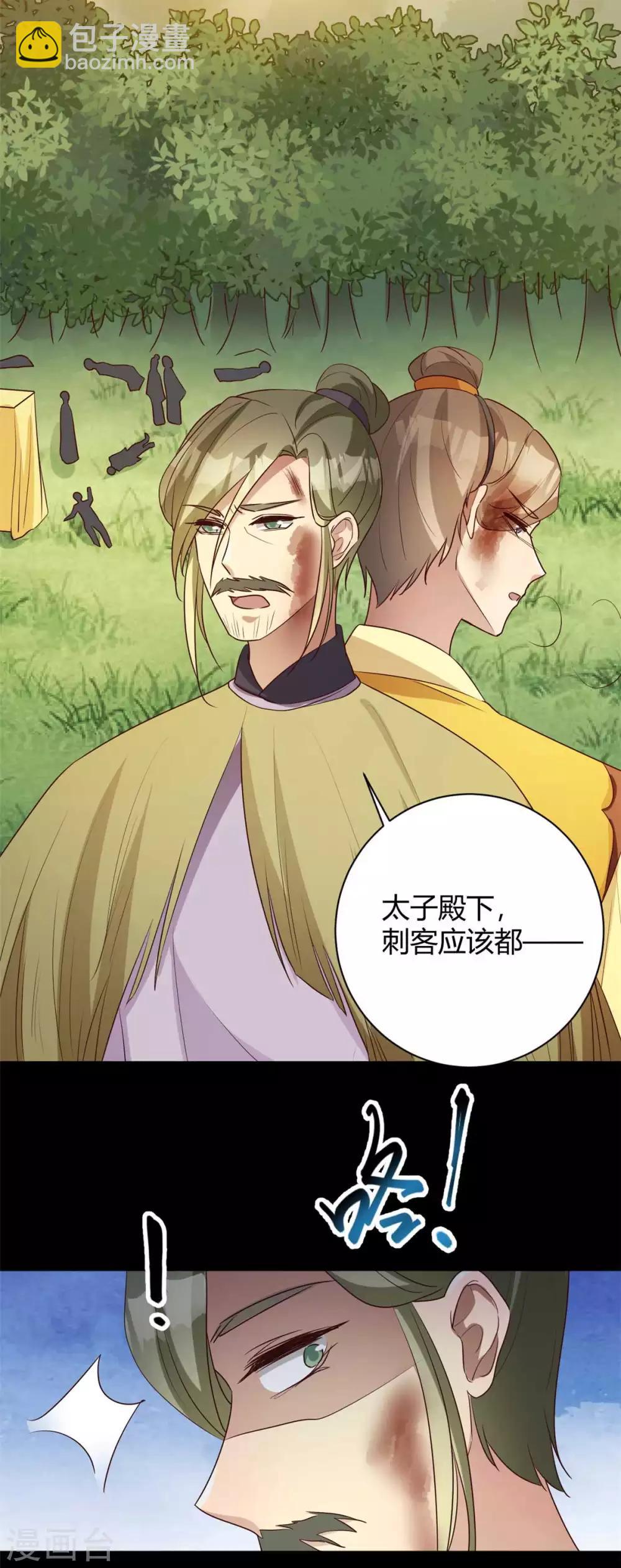 第157话 皇叔身世之谜-第160话