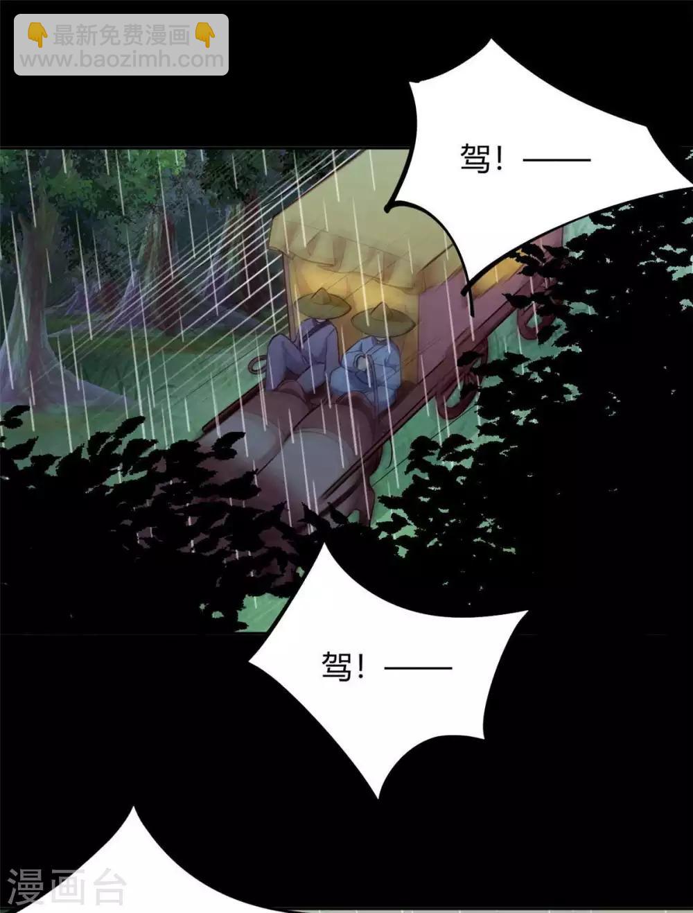 第157话 皇叔身世之谜-第160话