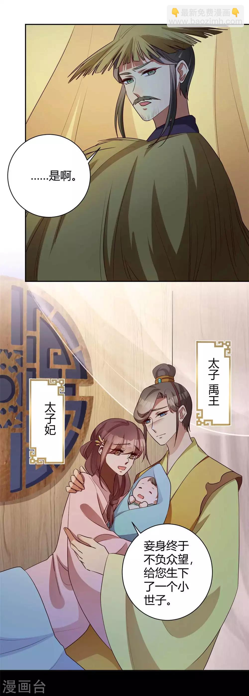 第157话 皇叔身世之谜-第160话