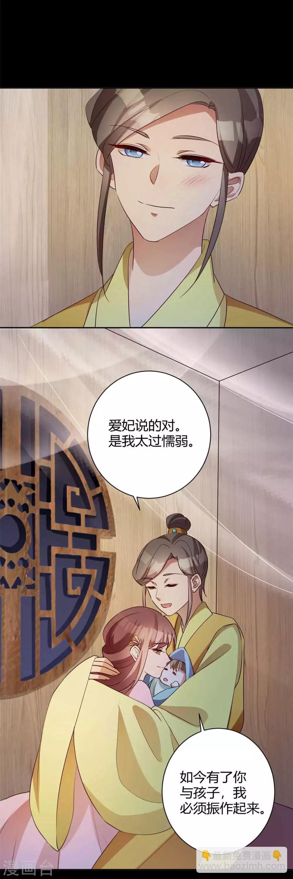 第157话 皇叔身世之谜-第160话