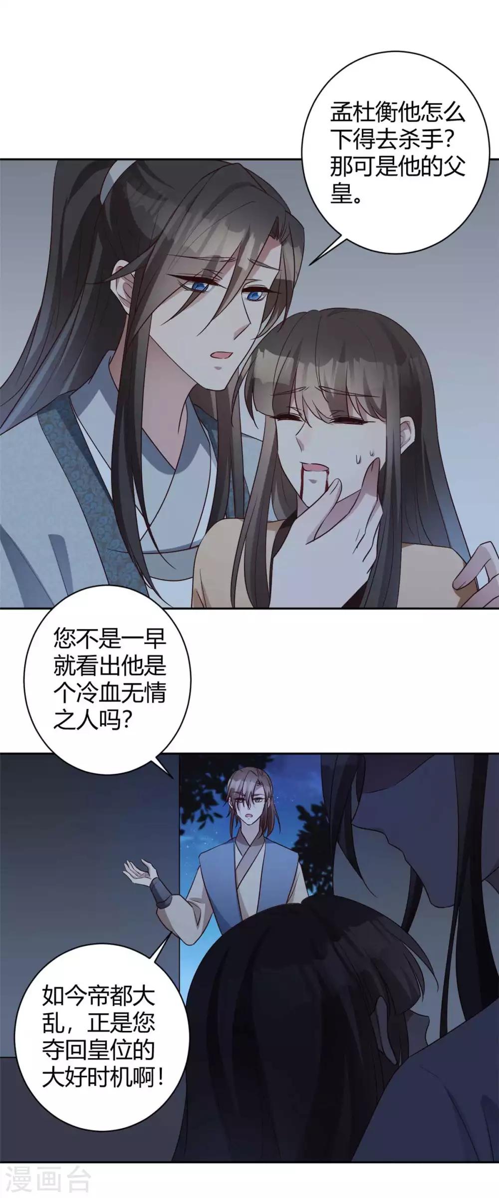 第159话 在劫难逃-第162话