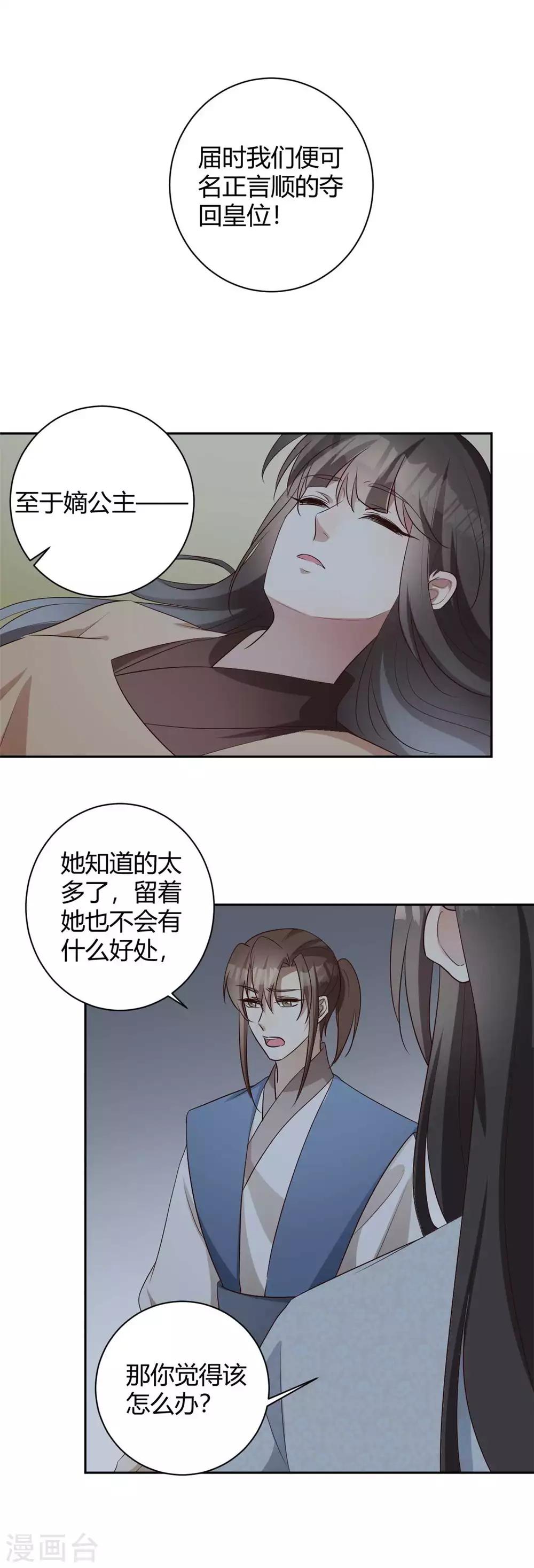 第159话 在劫难逃-第162话