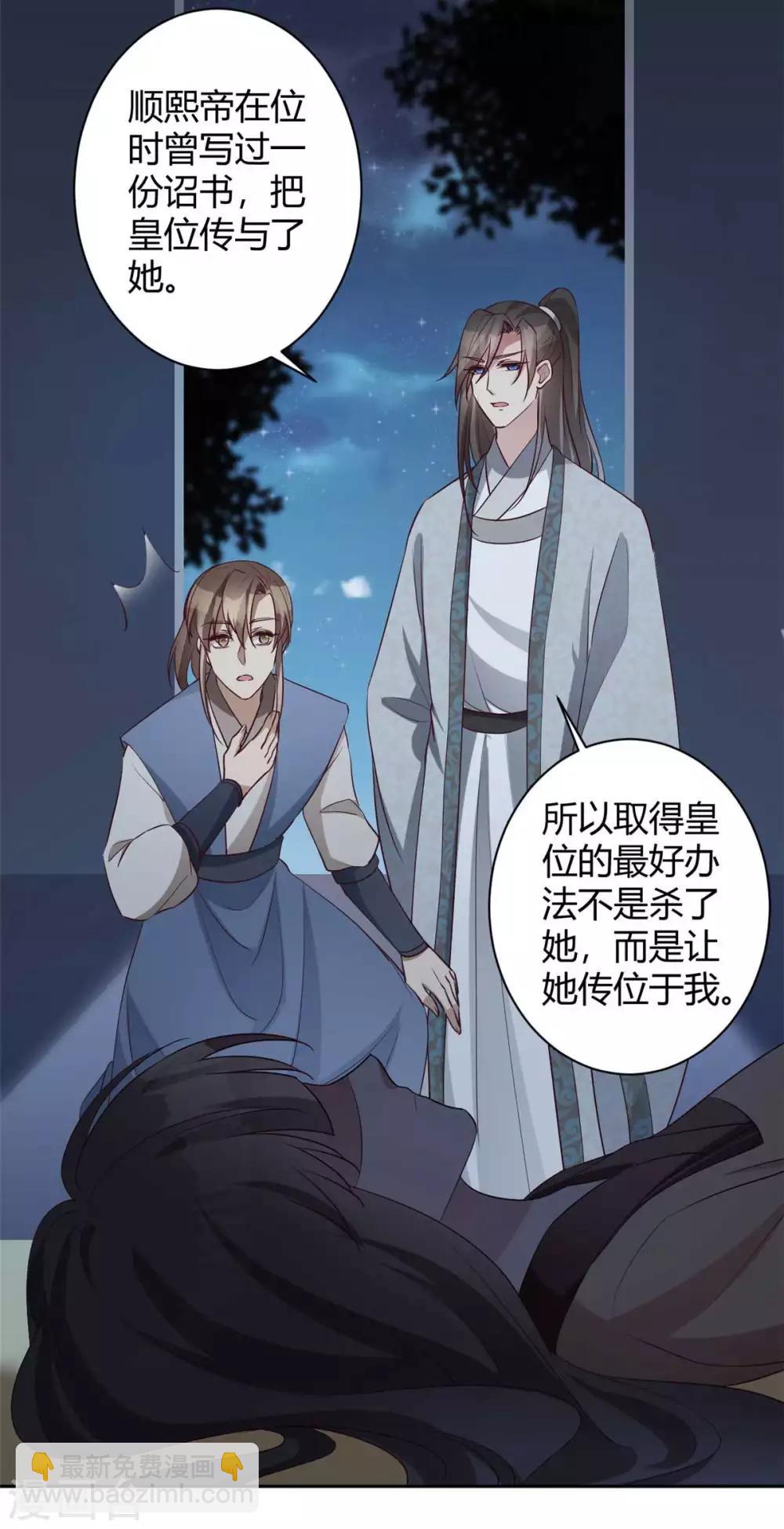 第159话 在劫难逃-第162话