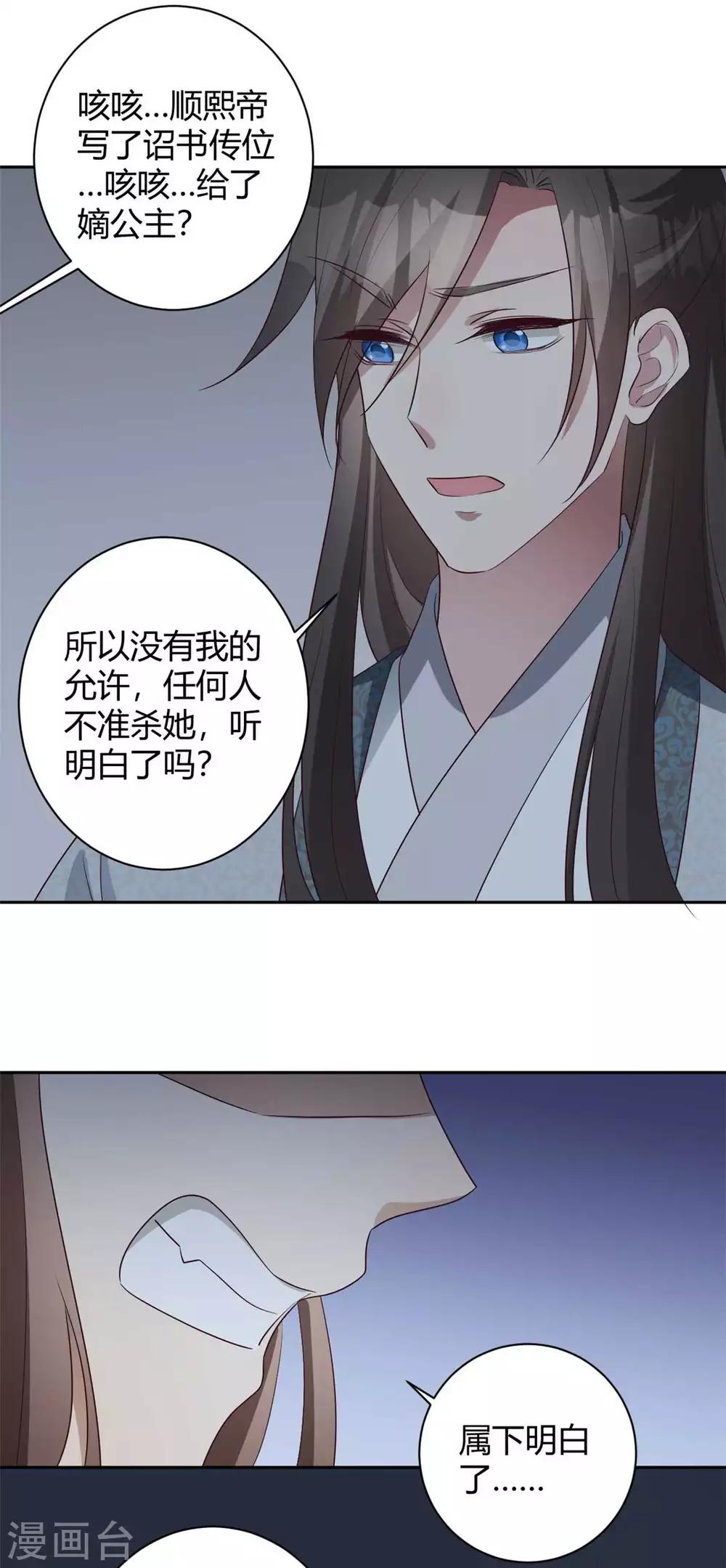 第159话 在劫难逃-第162话