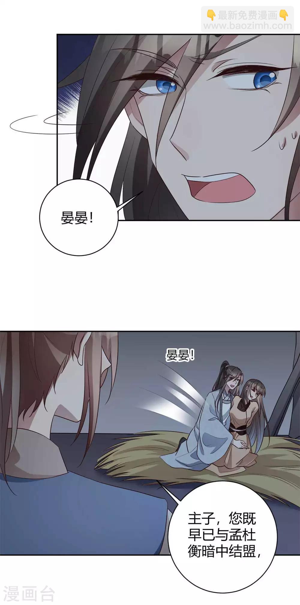 第159话 在劫难逃-第162话