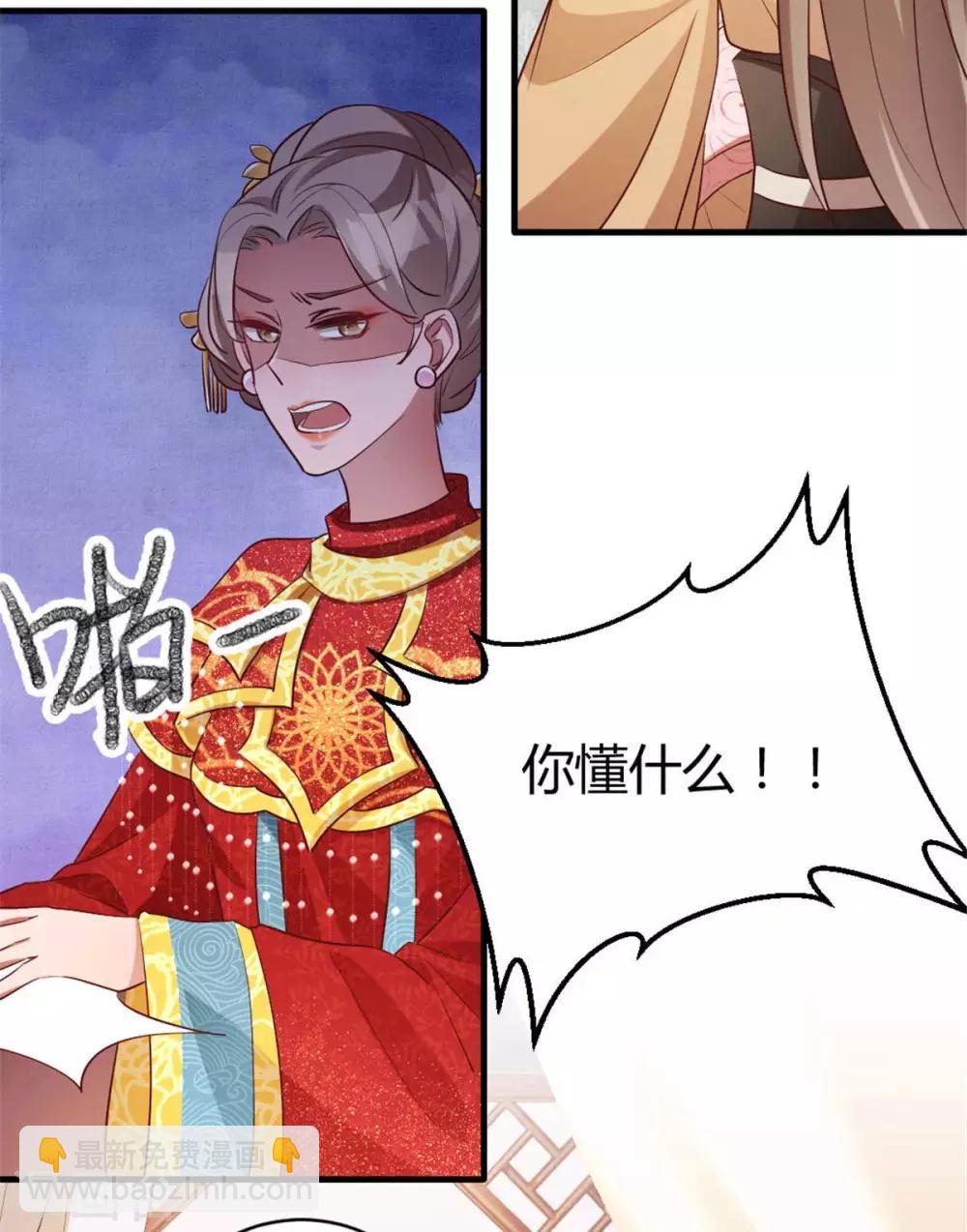 寡人有疾 其名相思 - 第161話 念奴嬌 - 1