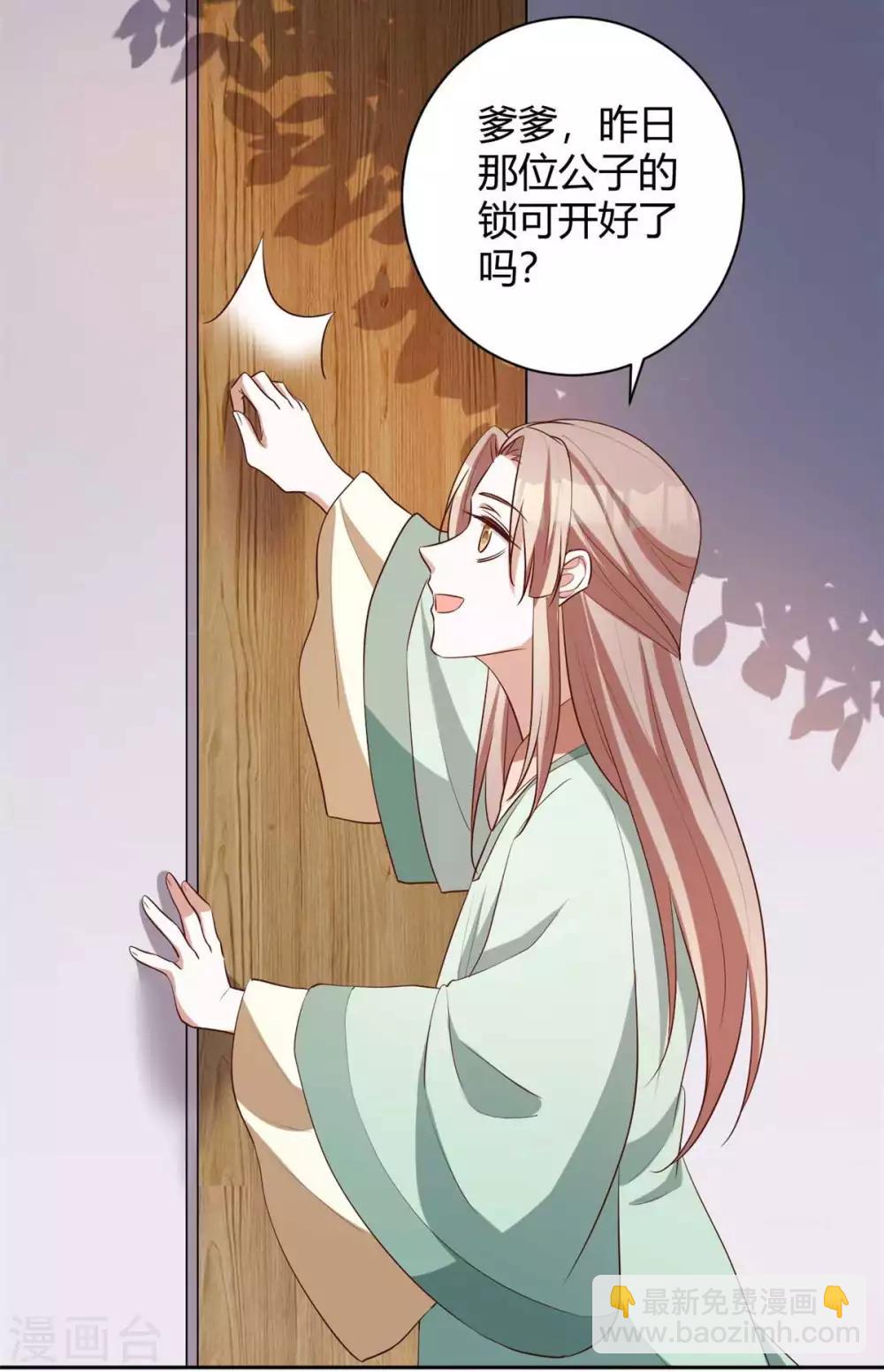 第163话 人生若只如初见-第166话