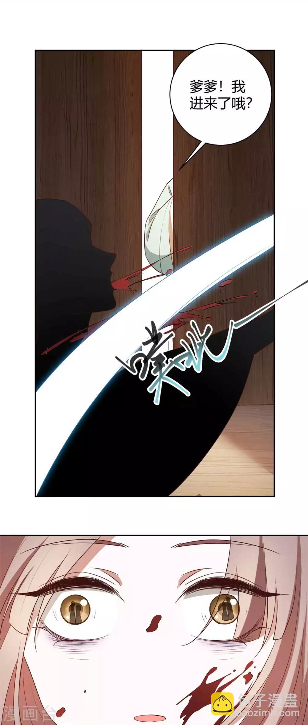 第163话 人生若只如初见-第166话