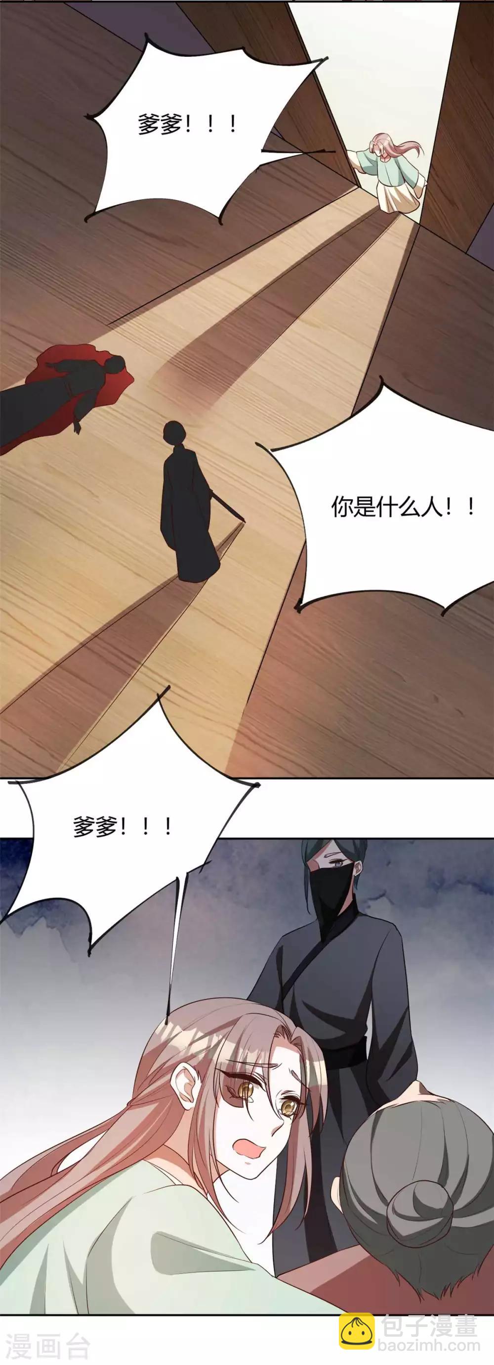 第163话 人生若只如初见-第166话