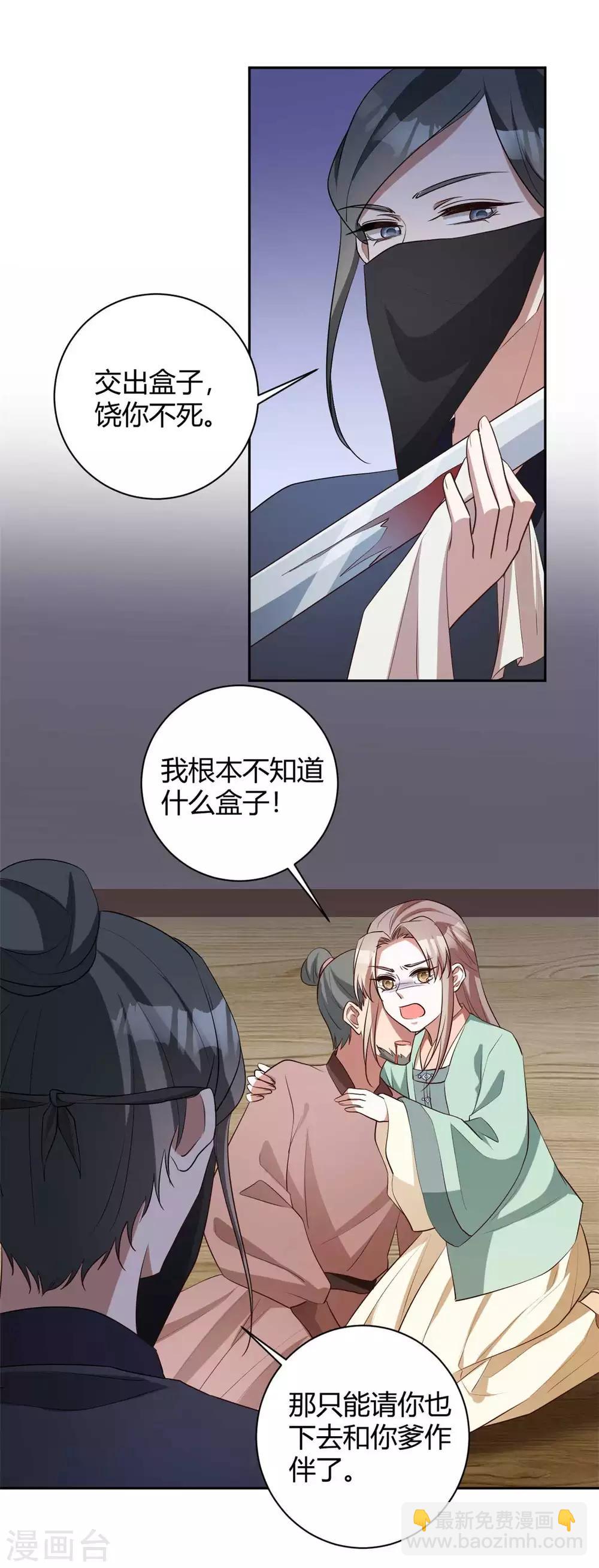 第163话 人生若只如初见-第166话