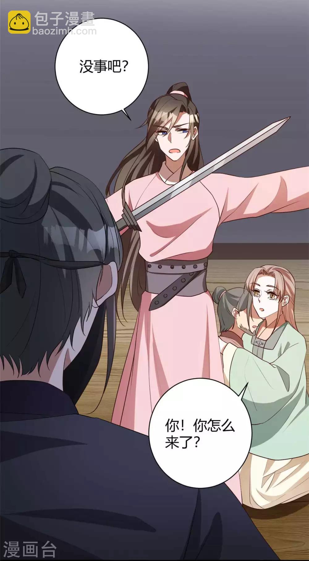 第163话 人生若只如初见-第166话