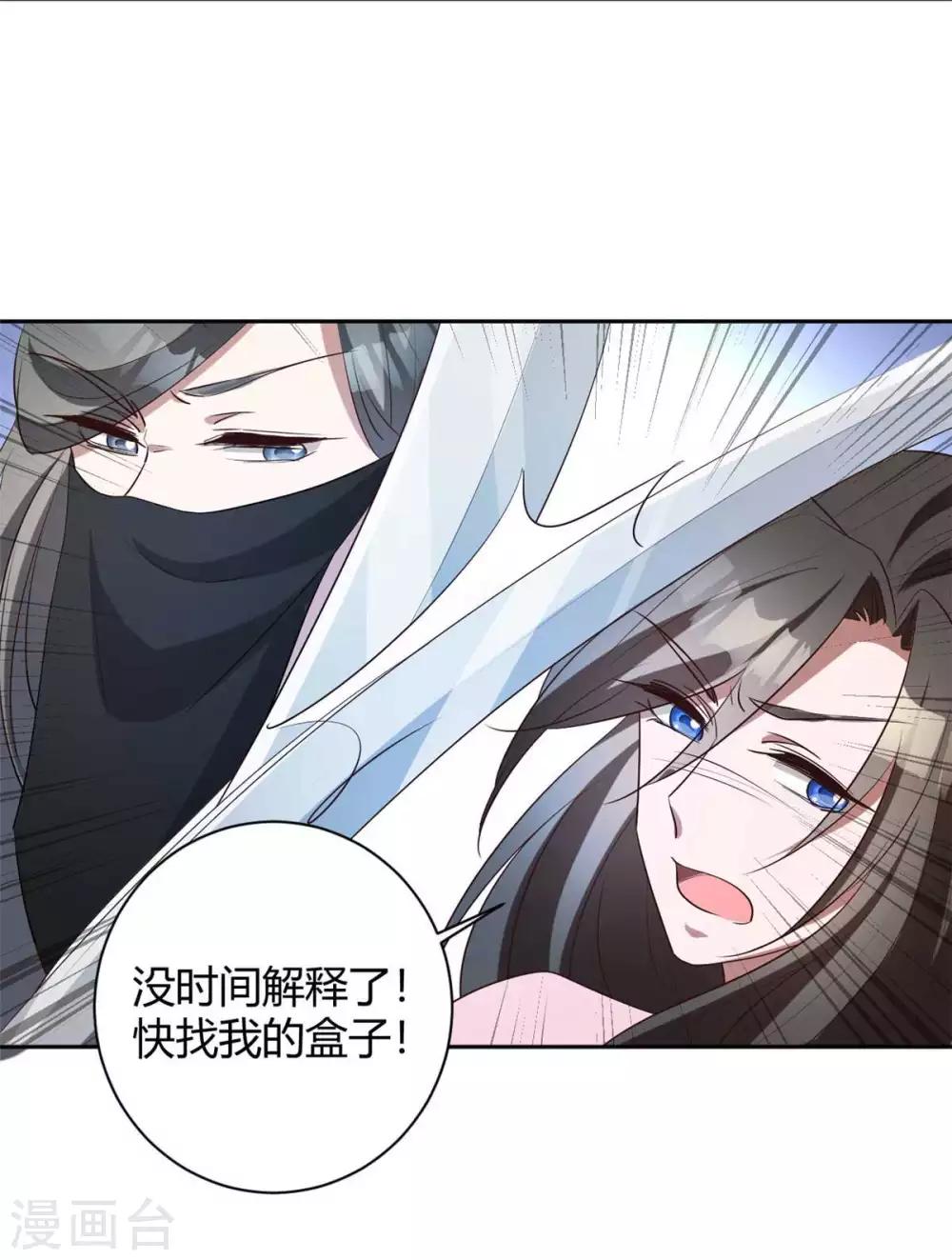 第163话 人生若只如初见-第166话