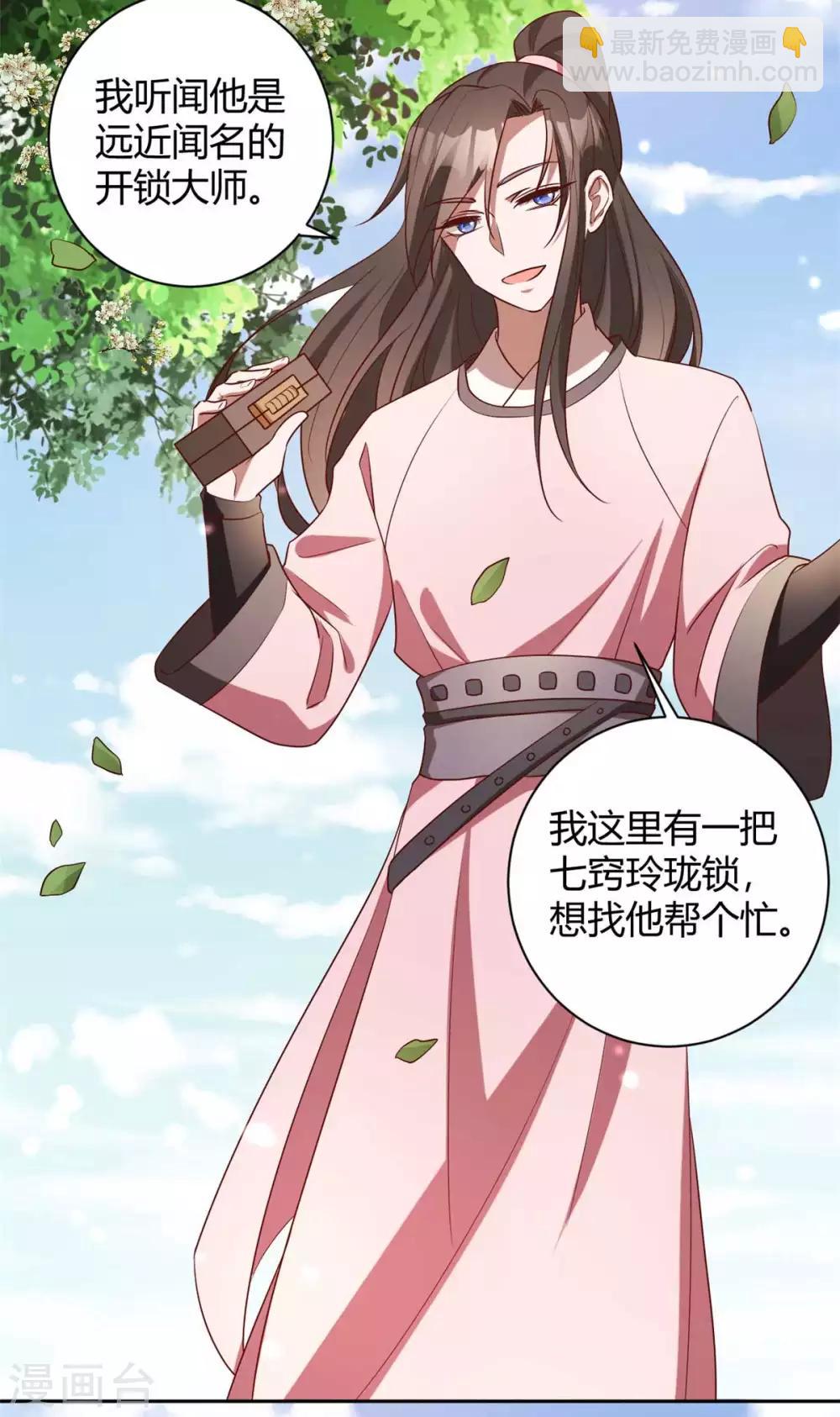 第163话 人生若只如初见-第166话