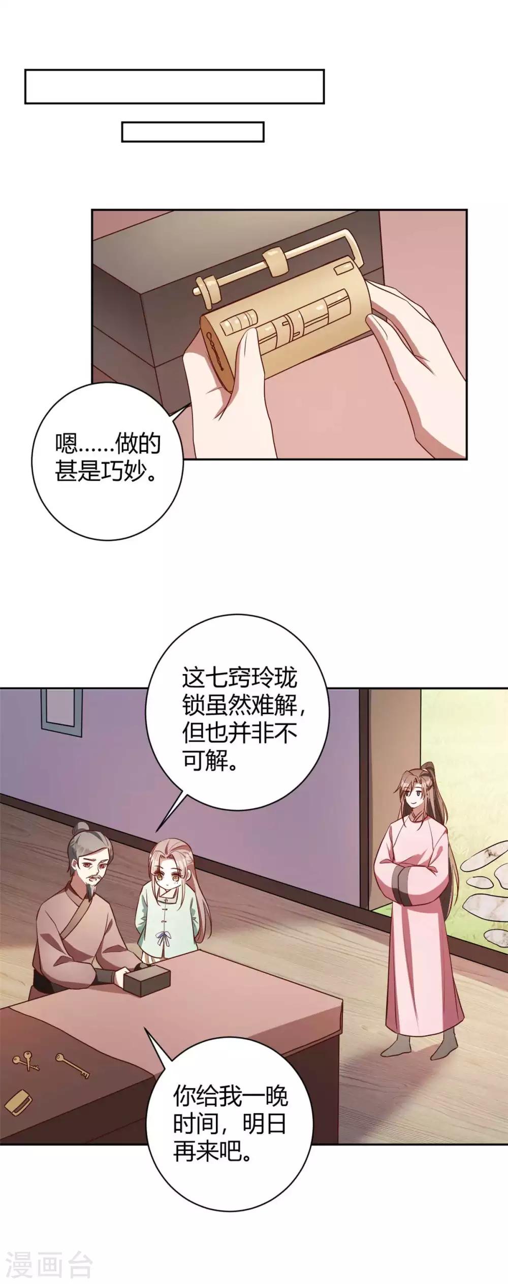 第163话 人生若只如初见-第166话
