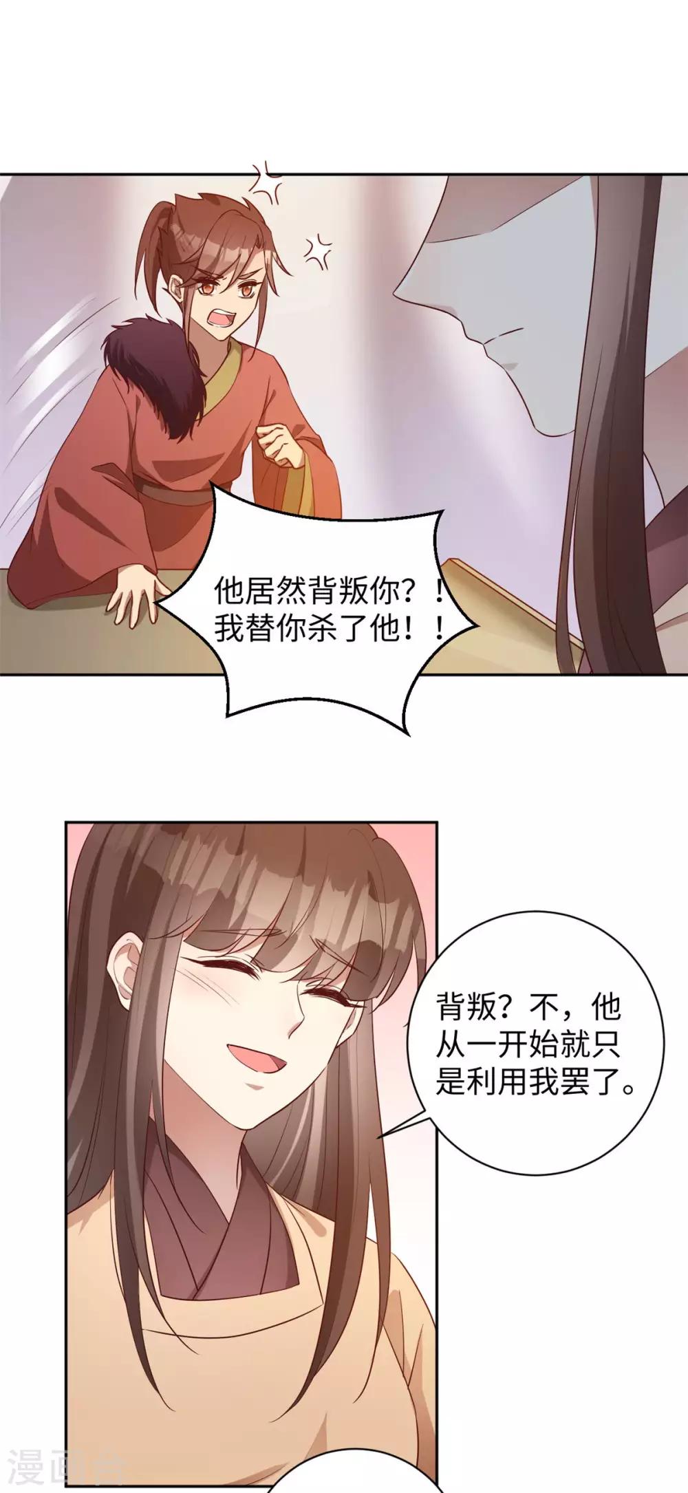 第165话 暗中守护-第168话