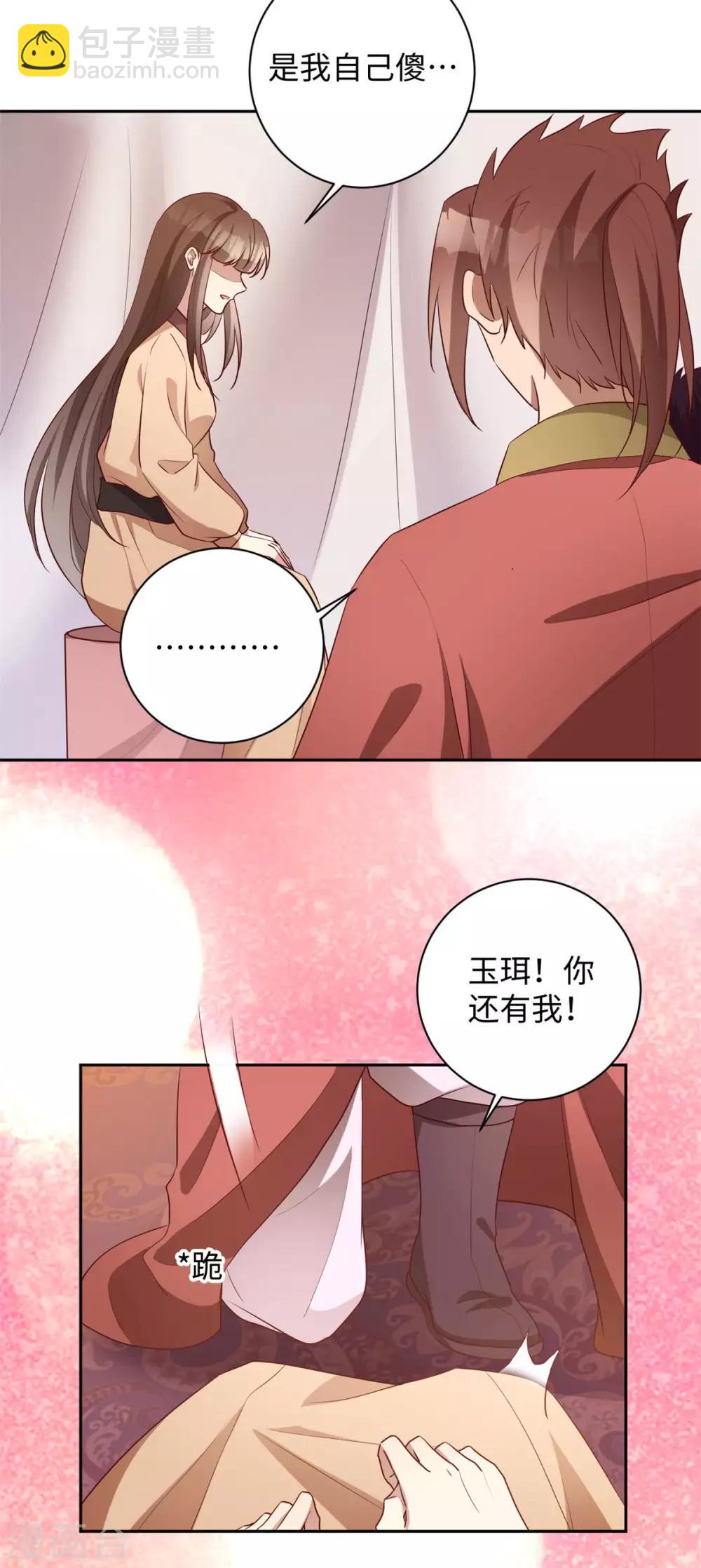 第165话 暗中守护-第168话