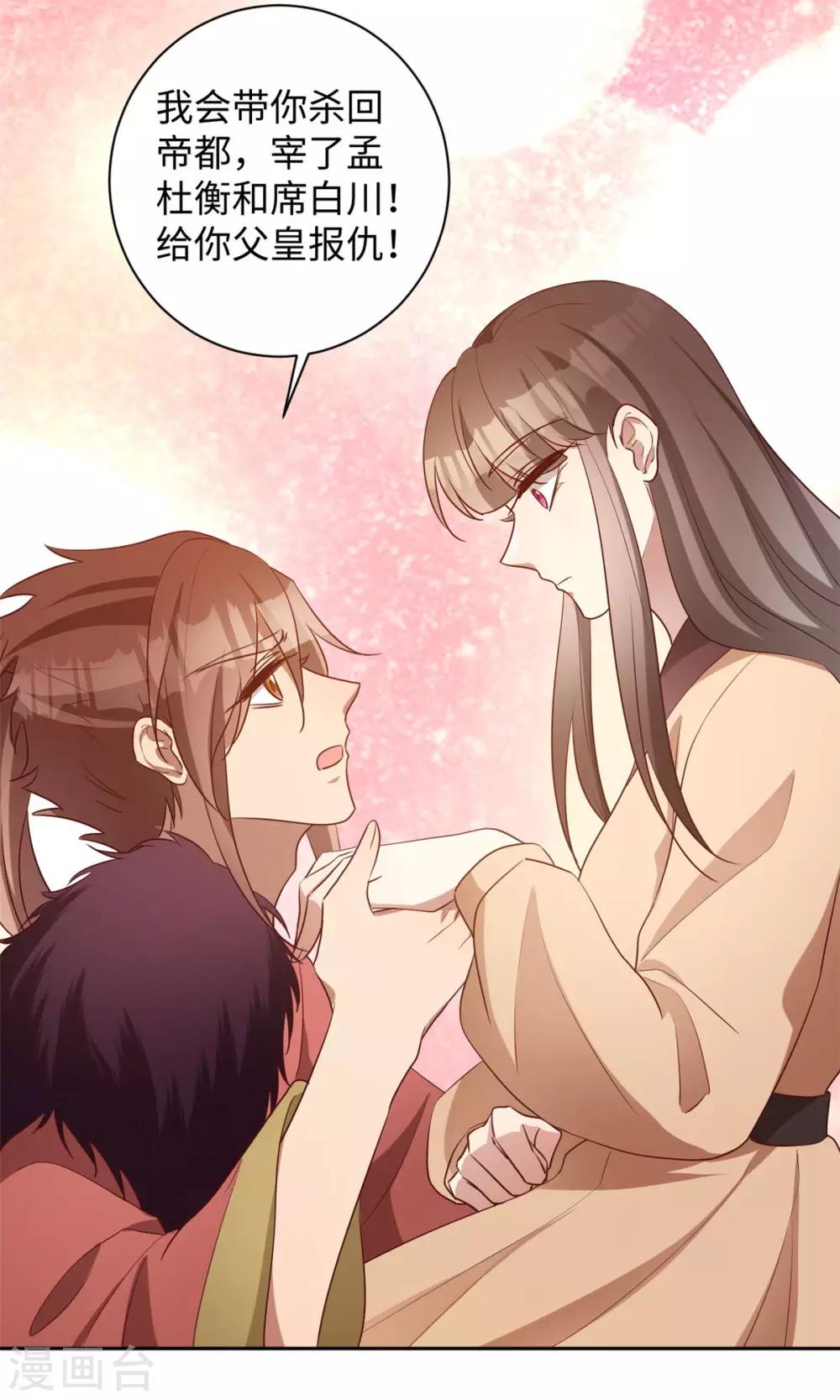 第165话 暗中守护-第168话