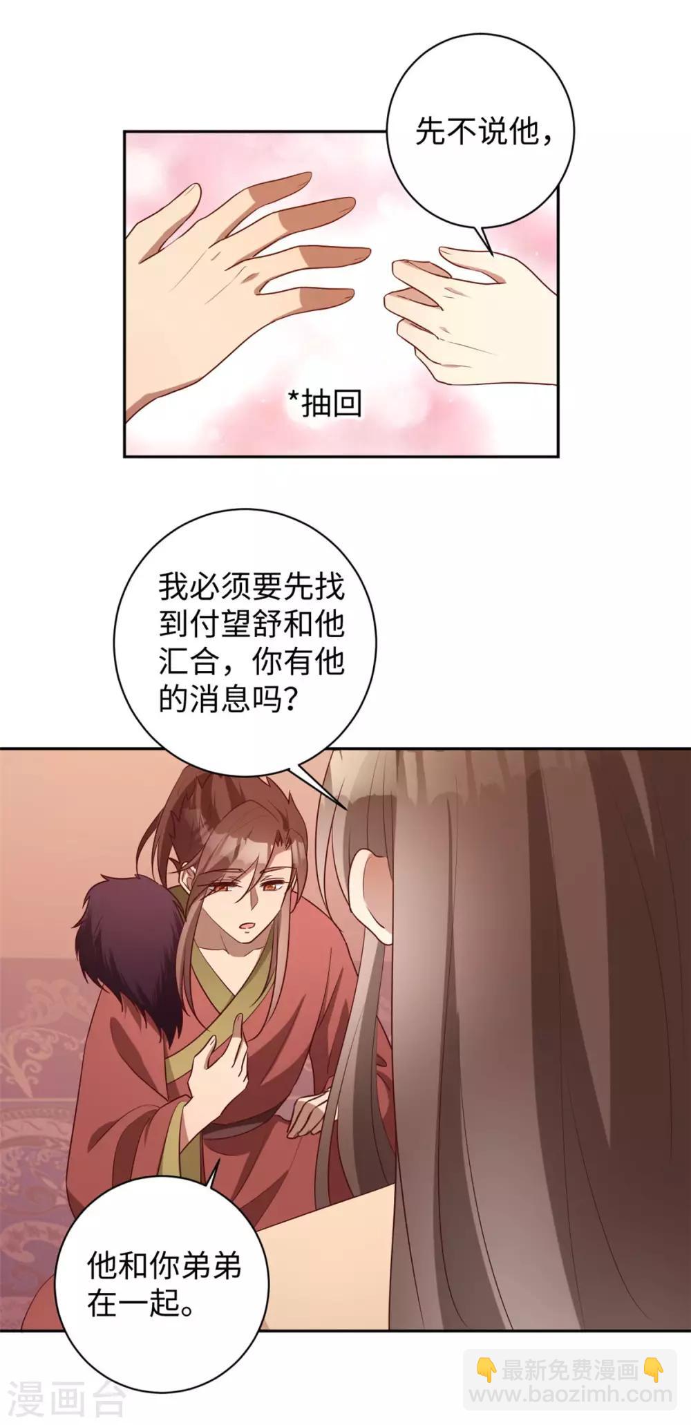 第165话 暗中守护-第168话