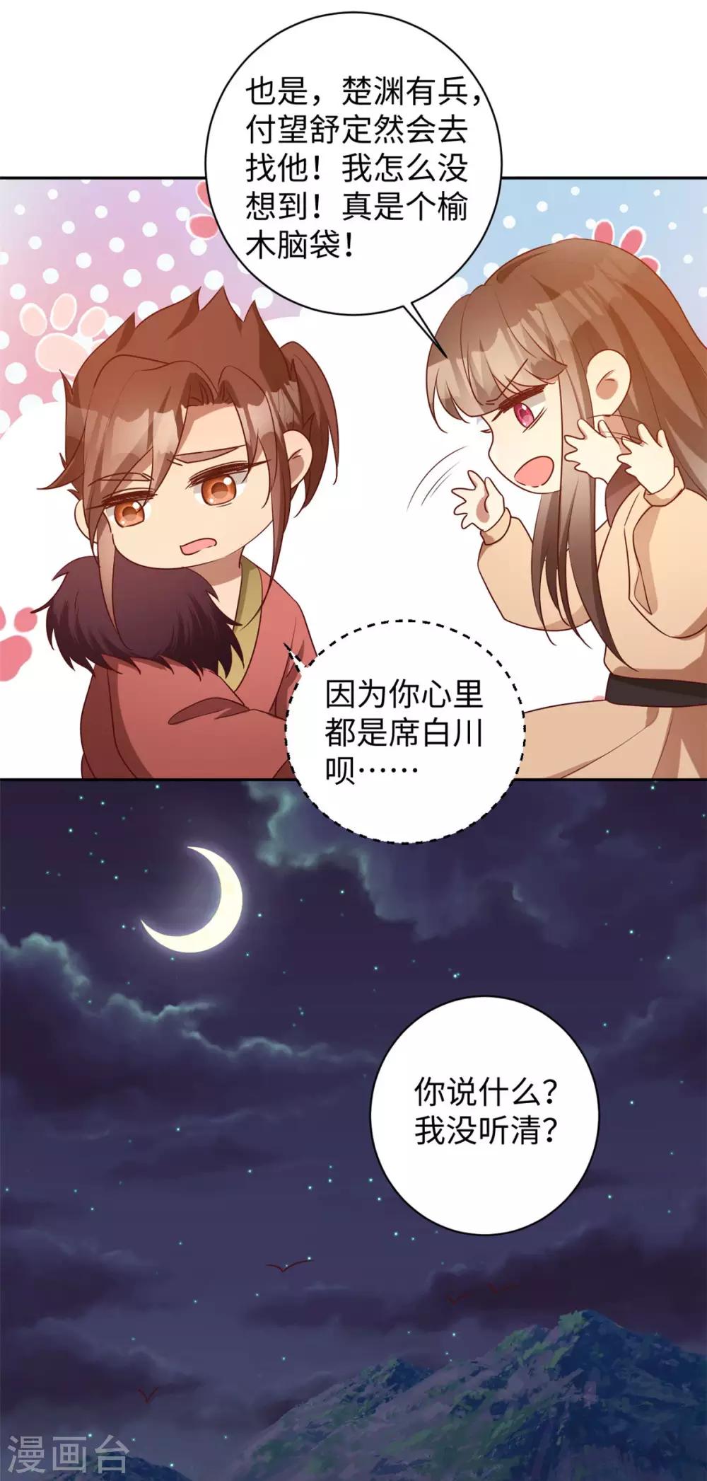 第165话 暗中守护-第168话