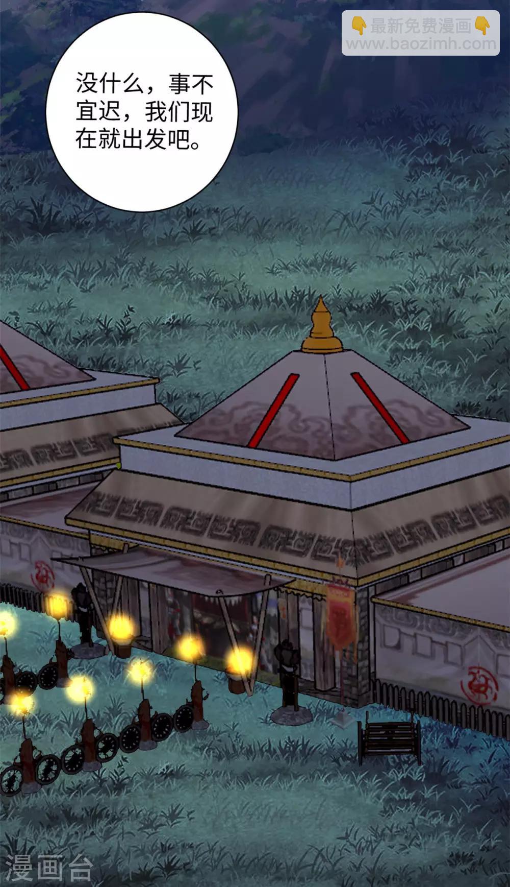 第165话 暗中守护-第168话