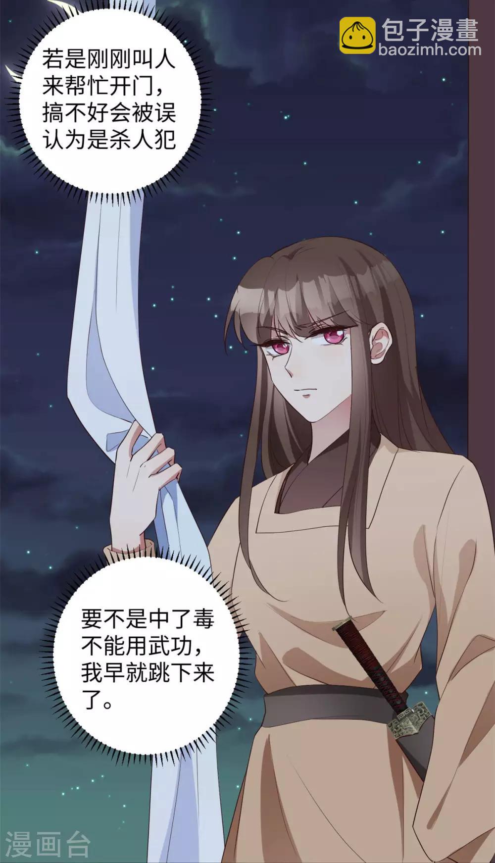 第165话 暗中守护-第168话