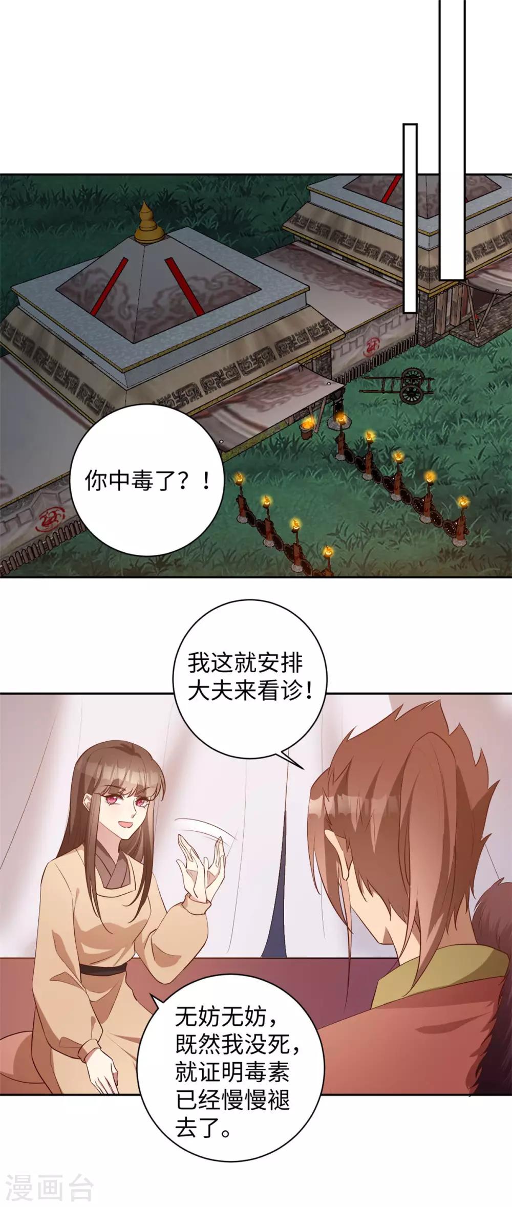 第165话 暗中守护-第168话