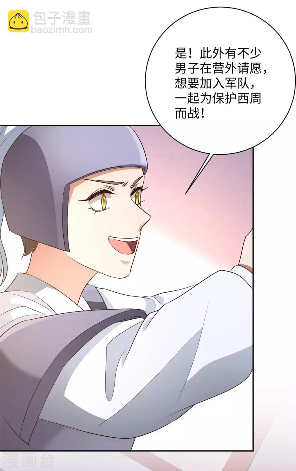 第167话 终有一战-第170话