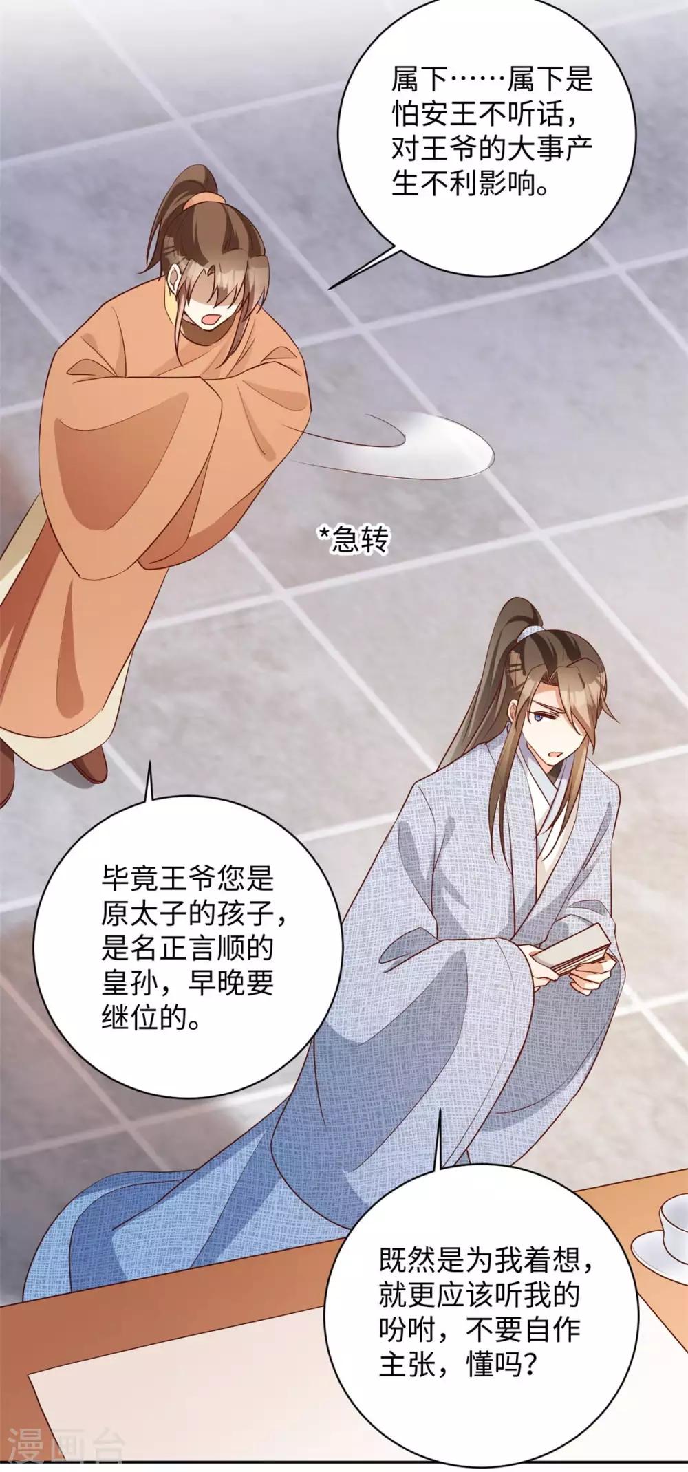 第167话 终有一战-第170话