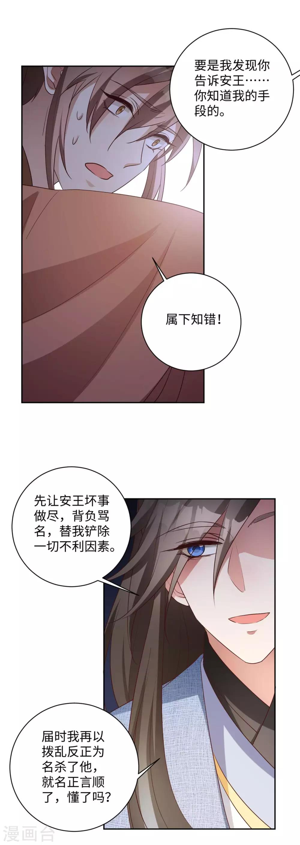 第167话 终有一战-第170话