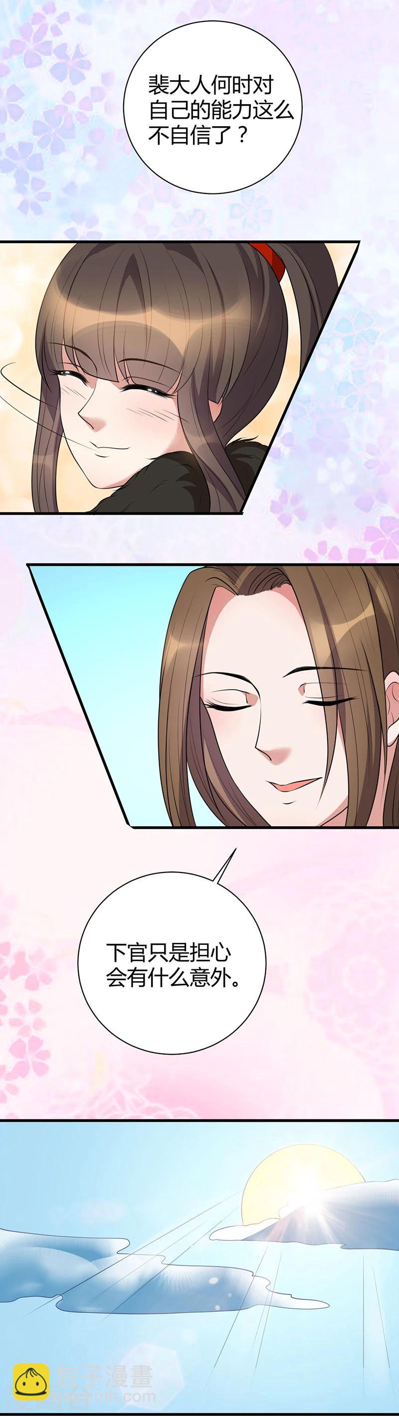 第18话 是皇叔的玉佩！-第18话