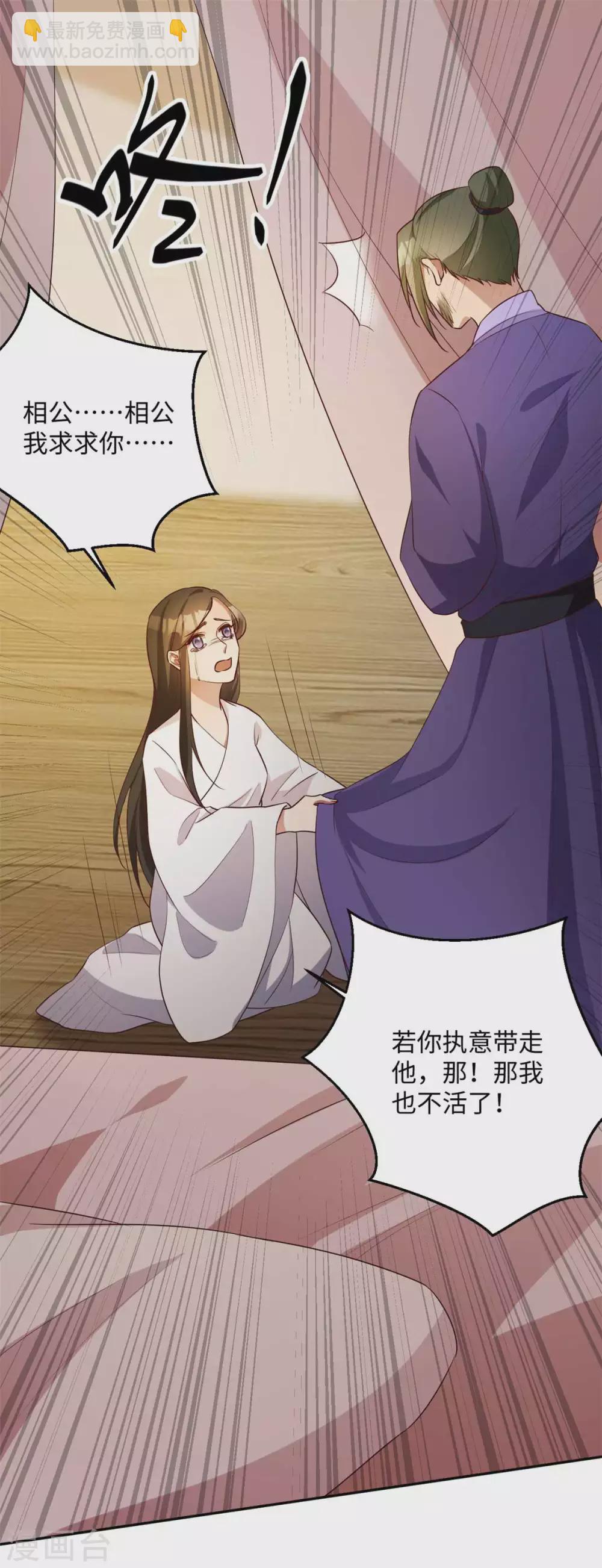 第169话 幕后之王-第172话