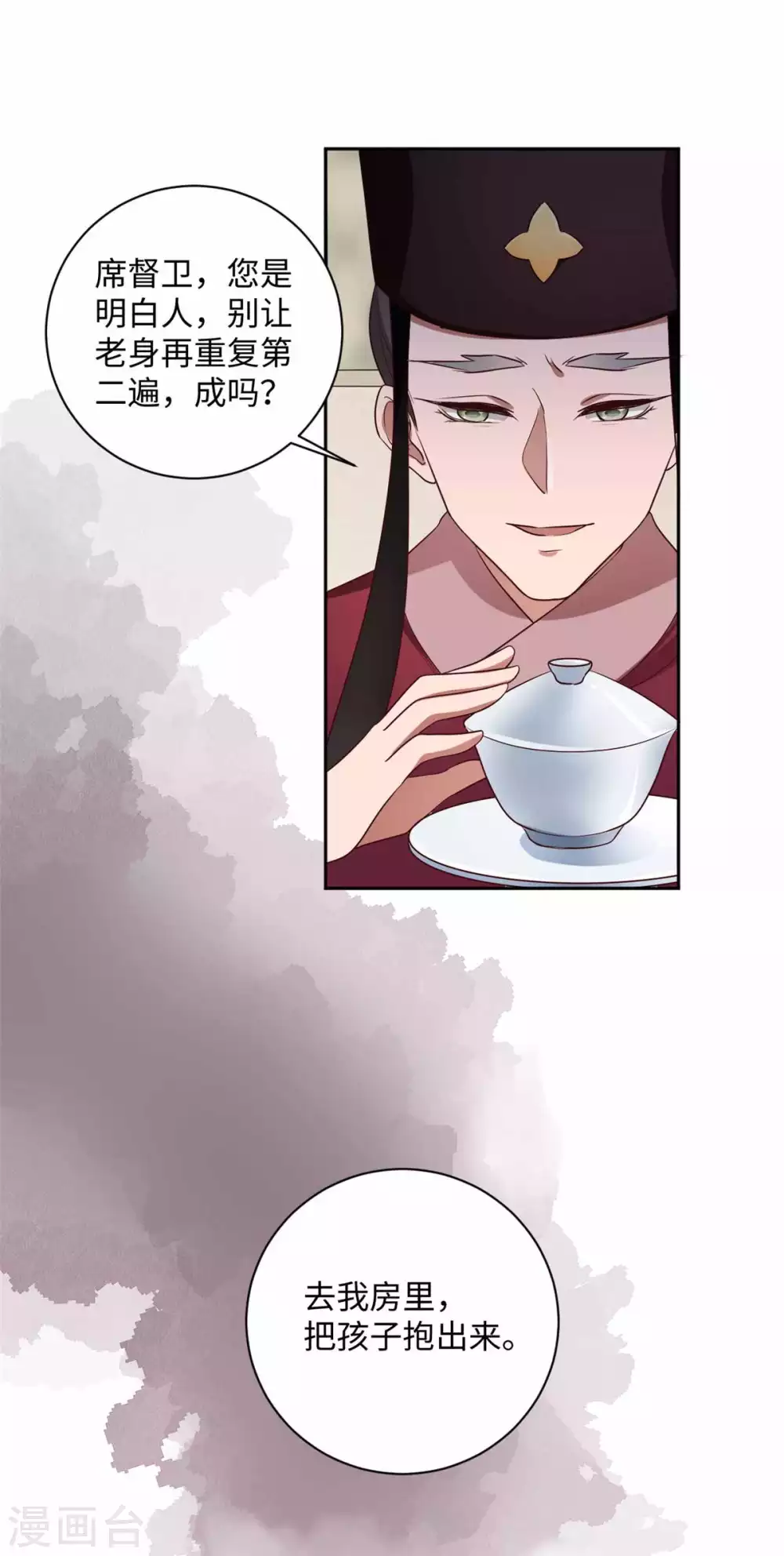 第169话 幕后之王-第172话