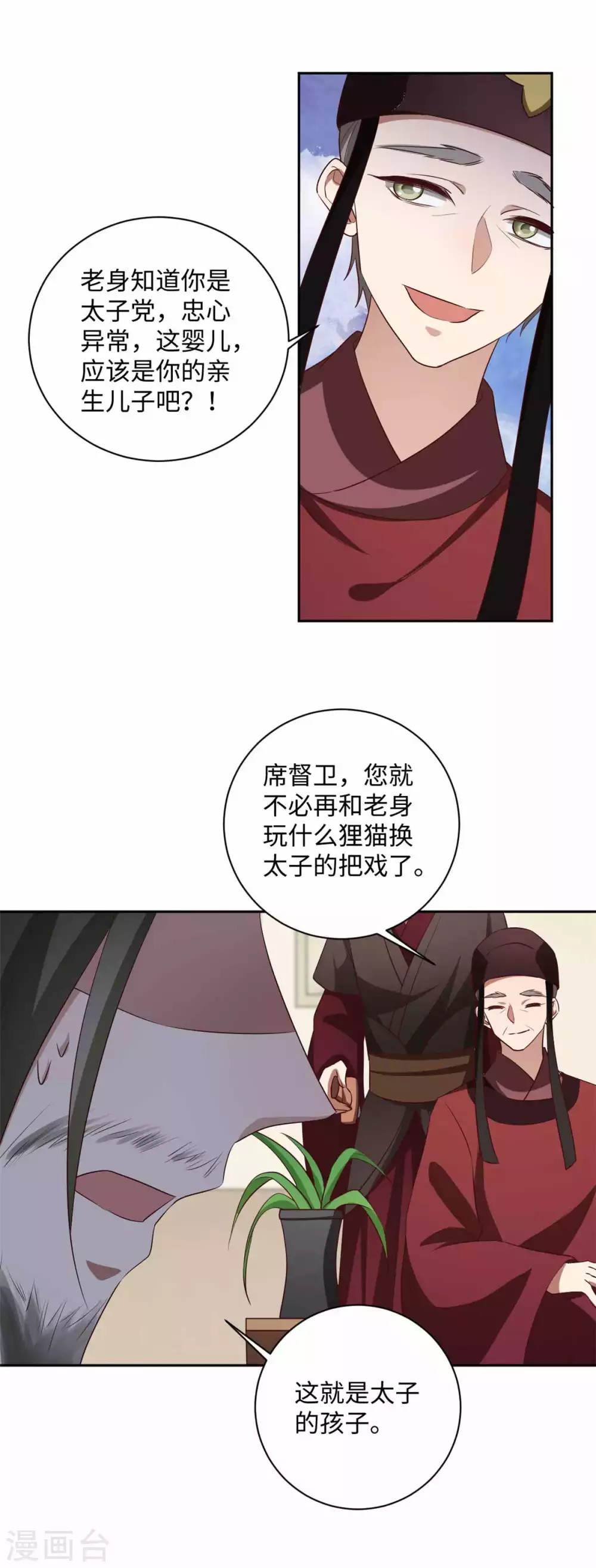 第169话 幕后之王-第172话