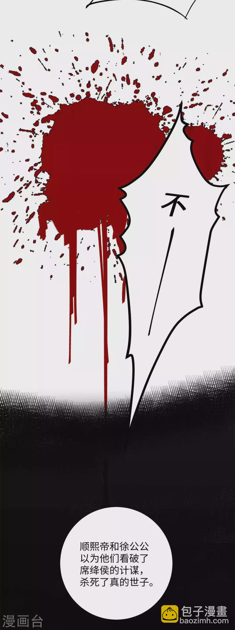 第169话 幕后之王-第172话