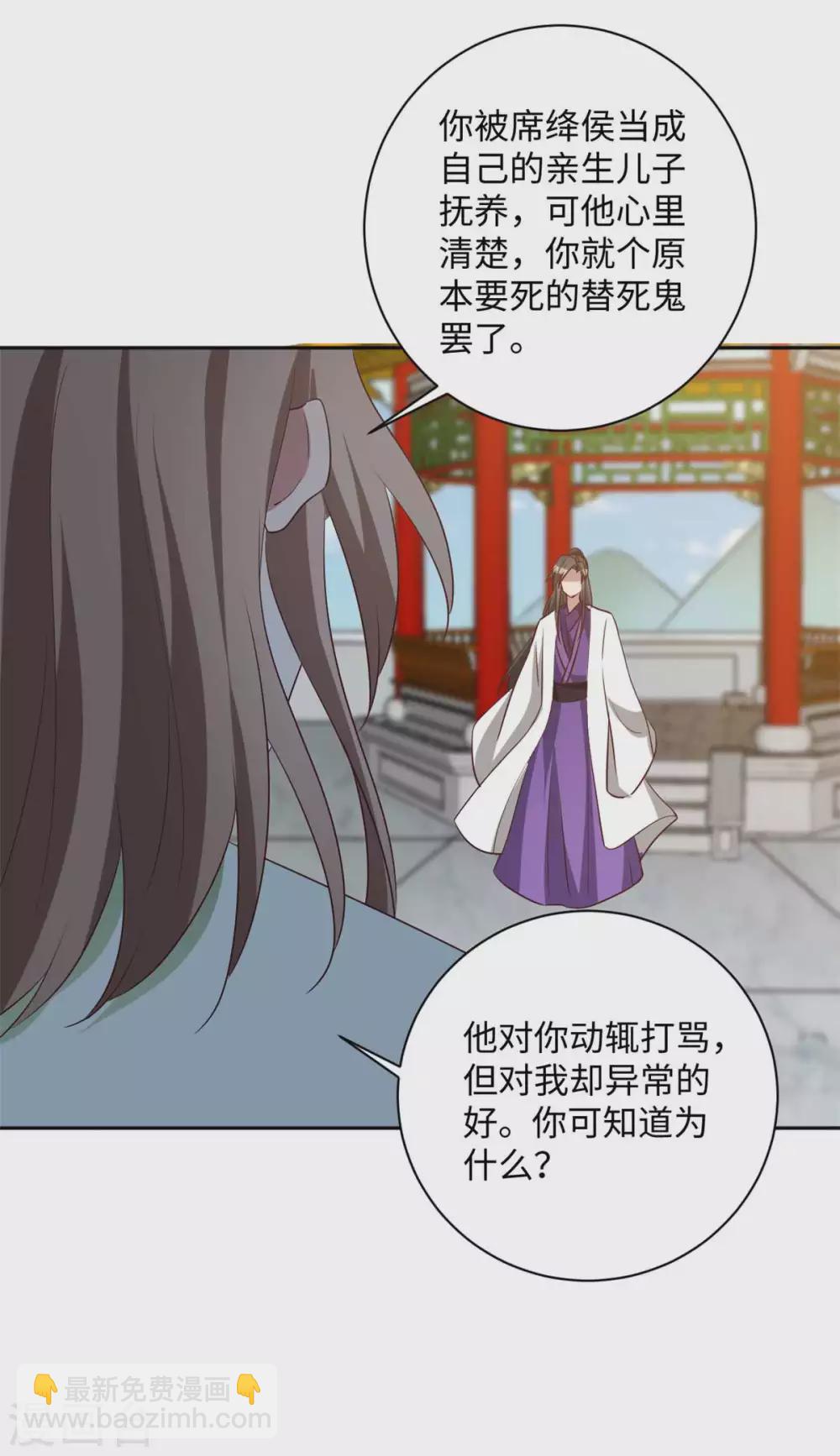 第169话 幕后之王-第172话