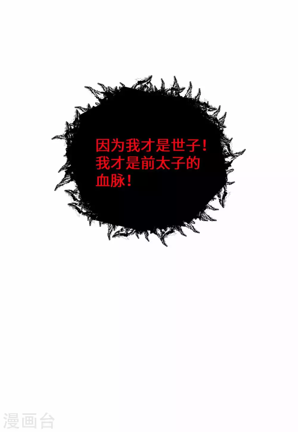 第169话 幕后之王-第172话