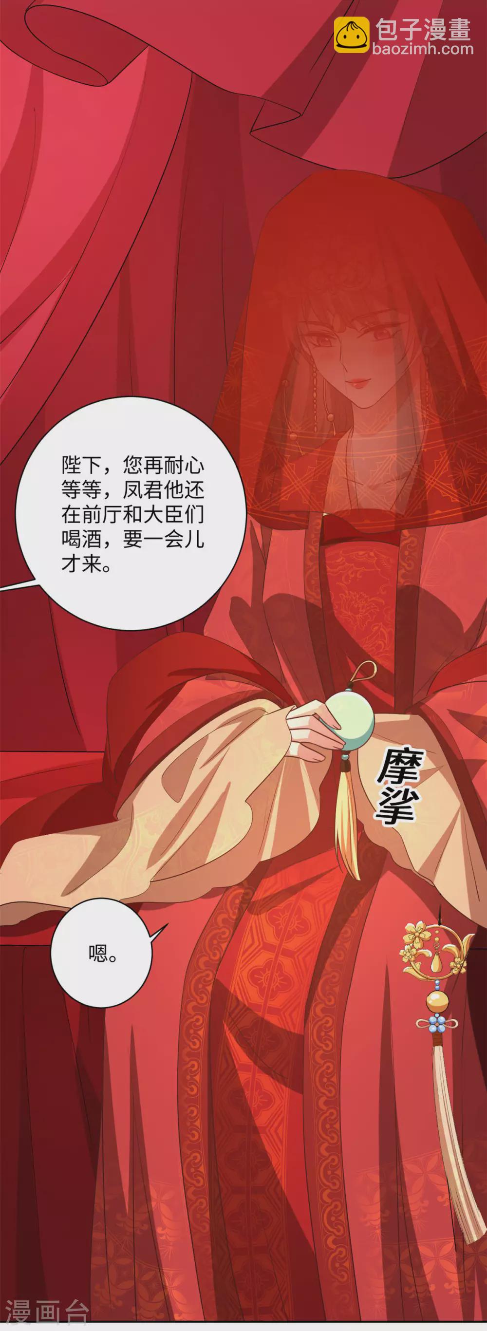 最终话 凤君归来-第174话