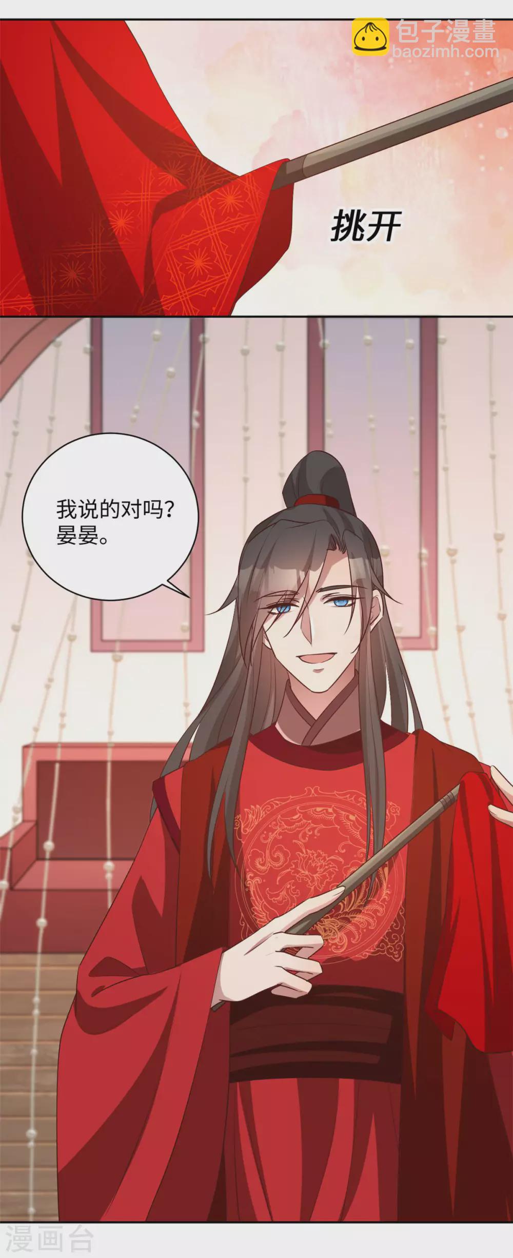 最终话 凤君归来-第174话